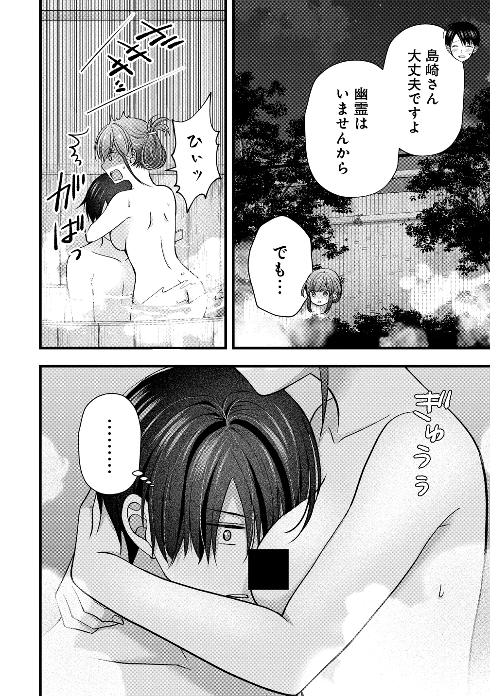 SHIMAZAKI NANA@OSHIGOTO BOSHUUCHUU - RAW Chapter 63 page 10 - nihonkuni.com