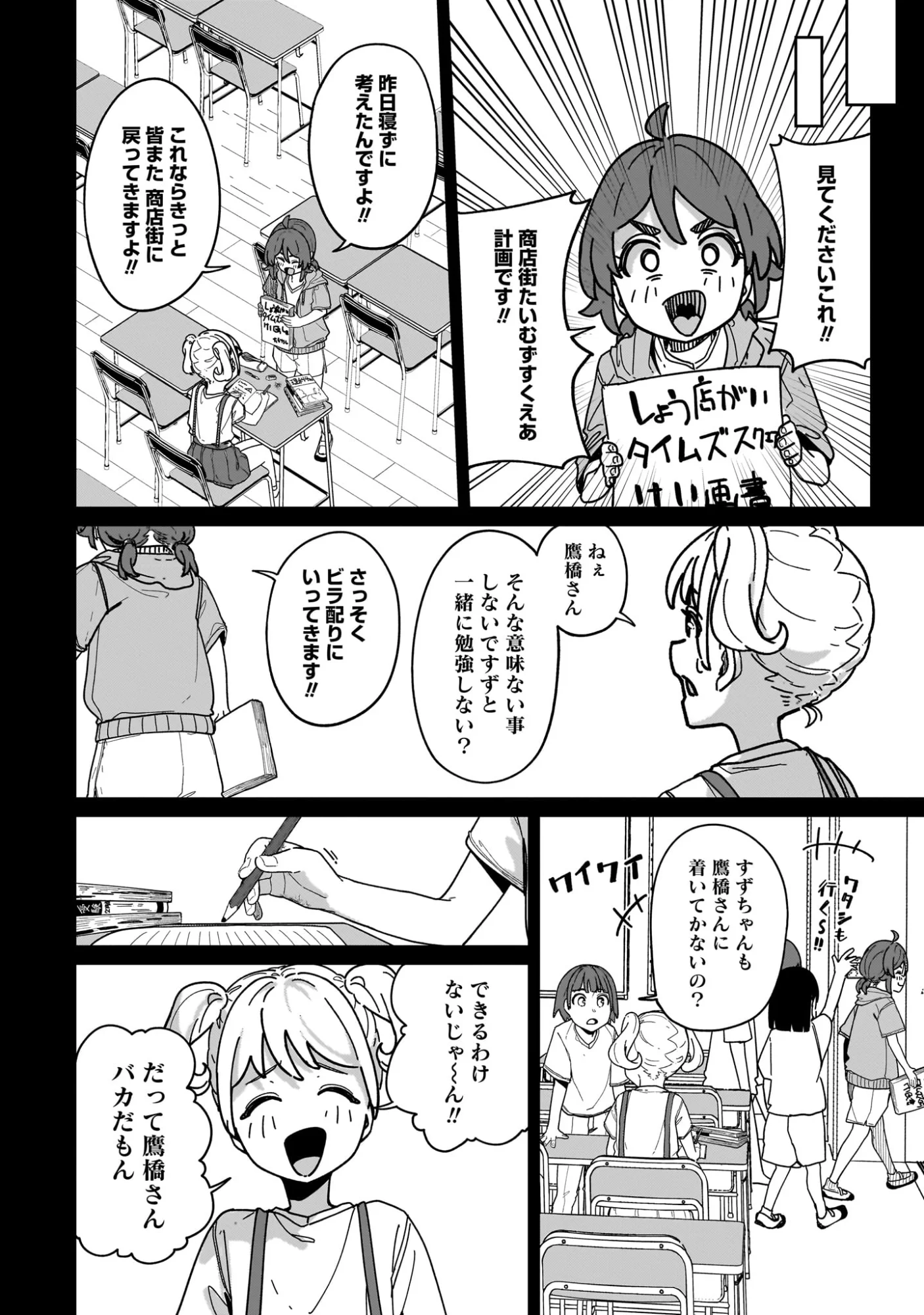 THIS YEAR'S HOT ACE-CHAN Chapter 16 - Page 10