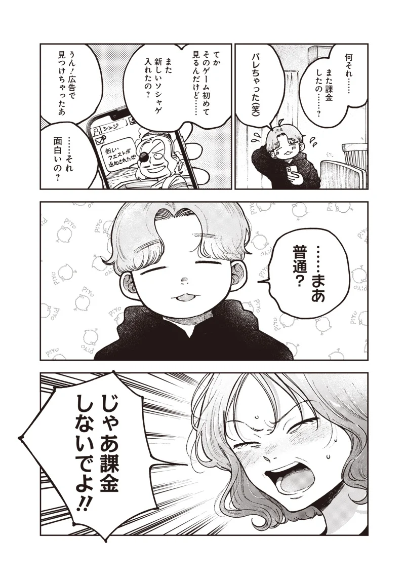 RISOUKYOU JOSHI ZUKAN ~WATASHI NO KEKKON SEIKATSU, TOTTEMO SHIAWASE DESU~ RAW Chapter 9.1 page 10 - nihonkuni.com