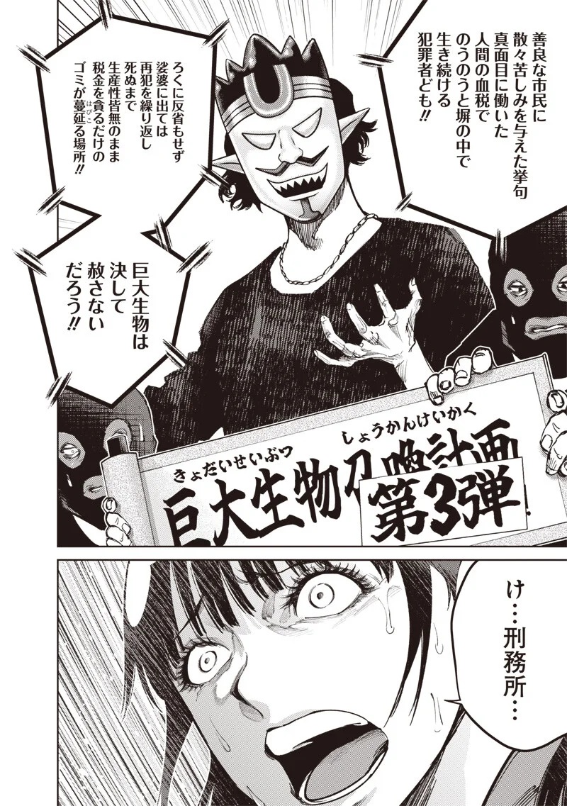 MINNA SHINJAE Chapter 13.2 - Page 10