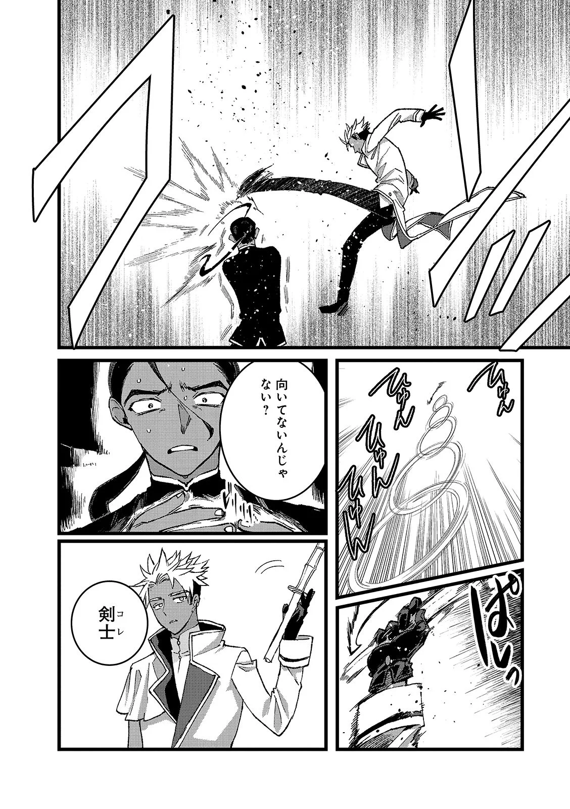 ORE, YUSHA JANAIDESUKARA. VR SEKAI NO CHOTEN NI KUNRIN SESHI OTOKO. TENSEI SHI, LEVEL 1 NO MUSHOKU KARA RESTART SURU Chapter 56.1 page 10 - nihonkuni.com