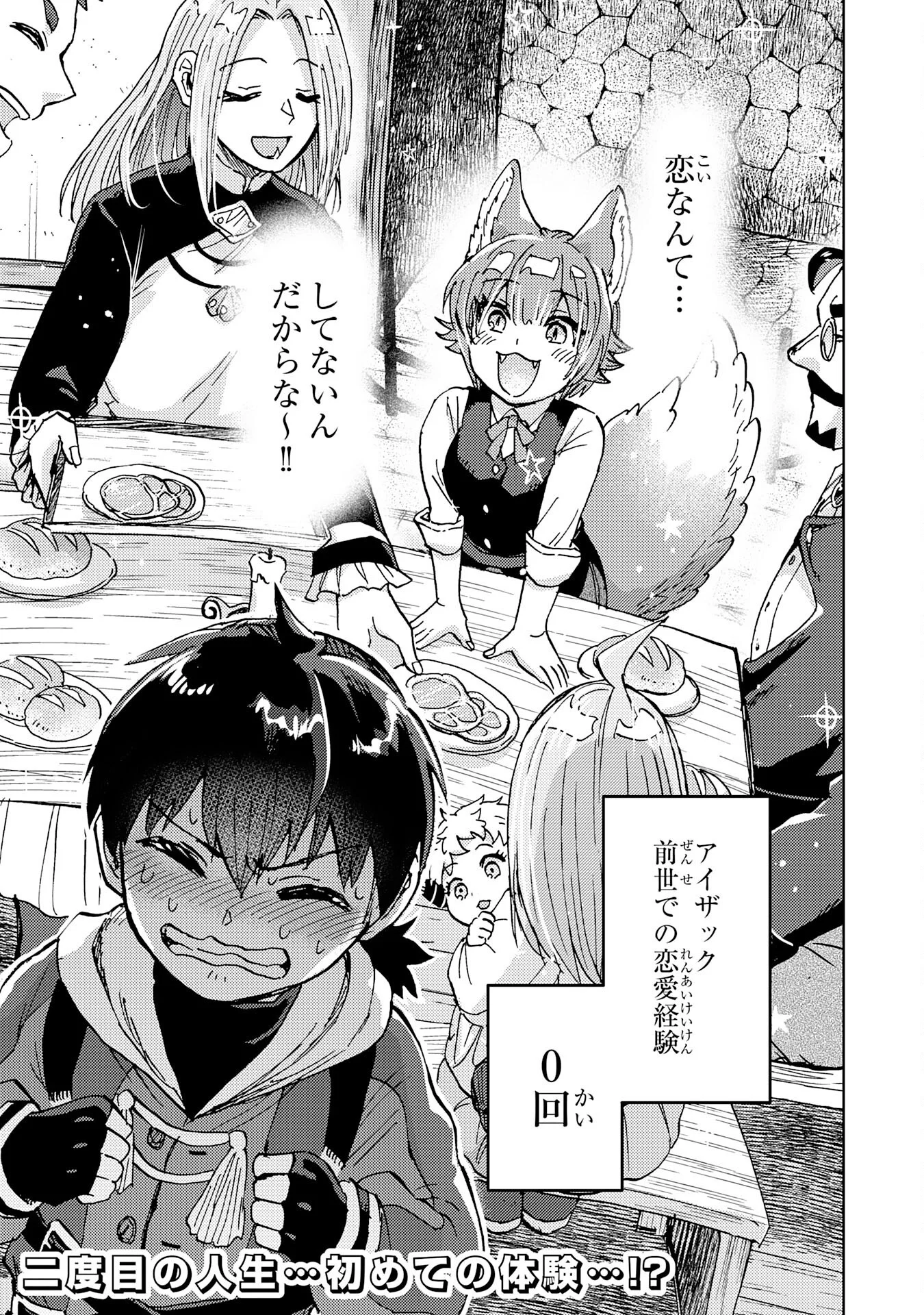 DORYOKU SUKI NO TENSAI RENKINJUTSU SHI Chapter 8 - Page 31