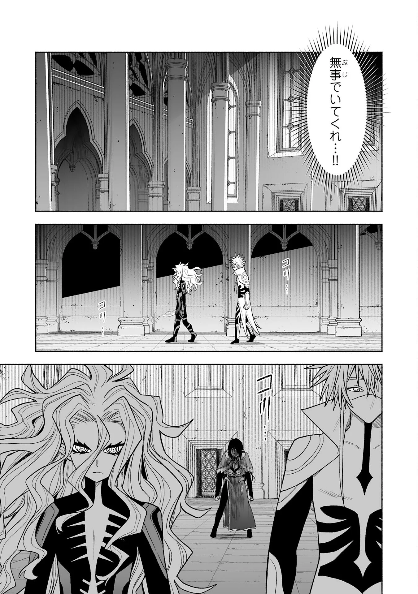 "HAIPIN KAISHUU" SKILL DE TE NI IRETA WAKEARI CHEAT MAKEN GA SAIKYOU SUGIRU KEN ~ YAKUDATAZU TO SUTERARETA ORE WA, ISEKAI NO GARAKUTA-TACHI TO NARIAGARU ~ RAW Chapter 16 page 5 - nihonkuni.com