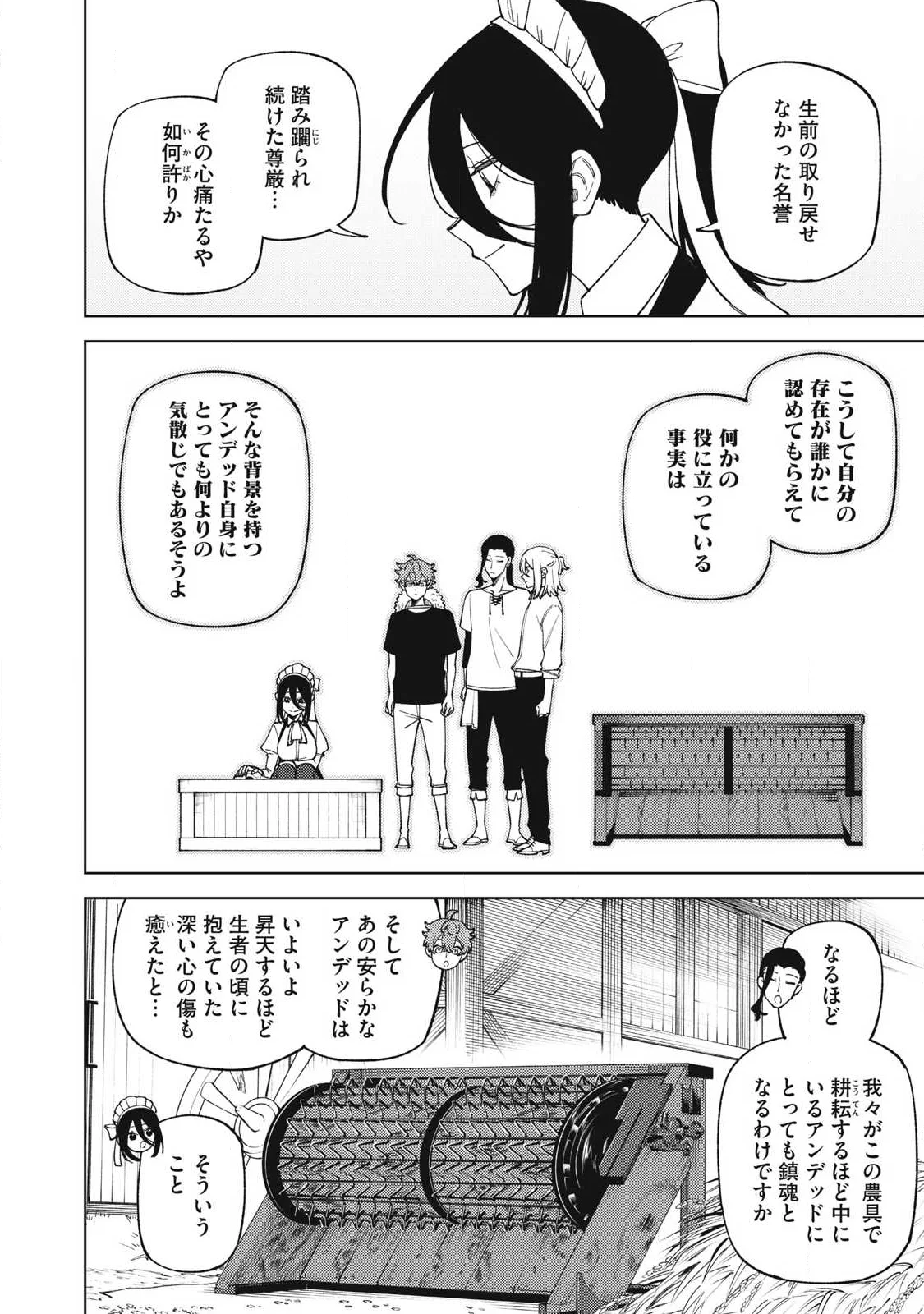 S RANK PARTY KARA KAIKO SARETA [JUGUSHI] ~ “NOROI NO ITEM” SHIKA TSUKUREMASENGA, SONO SEINOU WA ARTIFACT KYUU NARI……!~ Chapter 59.2 page 11 - nihonkuni.com