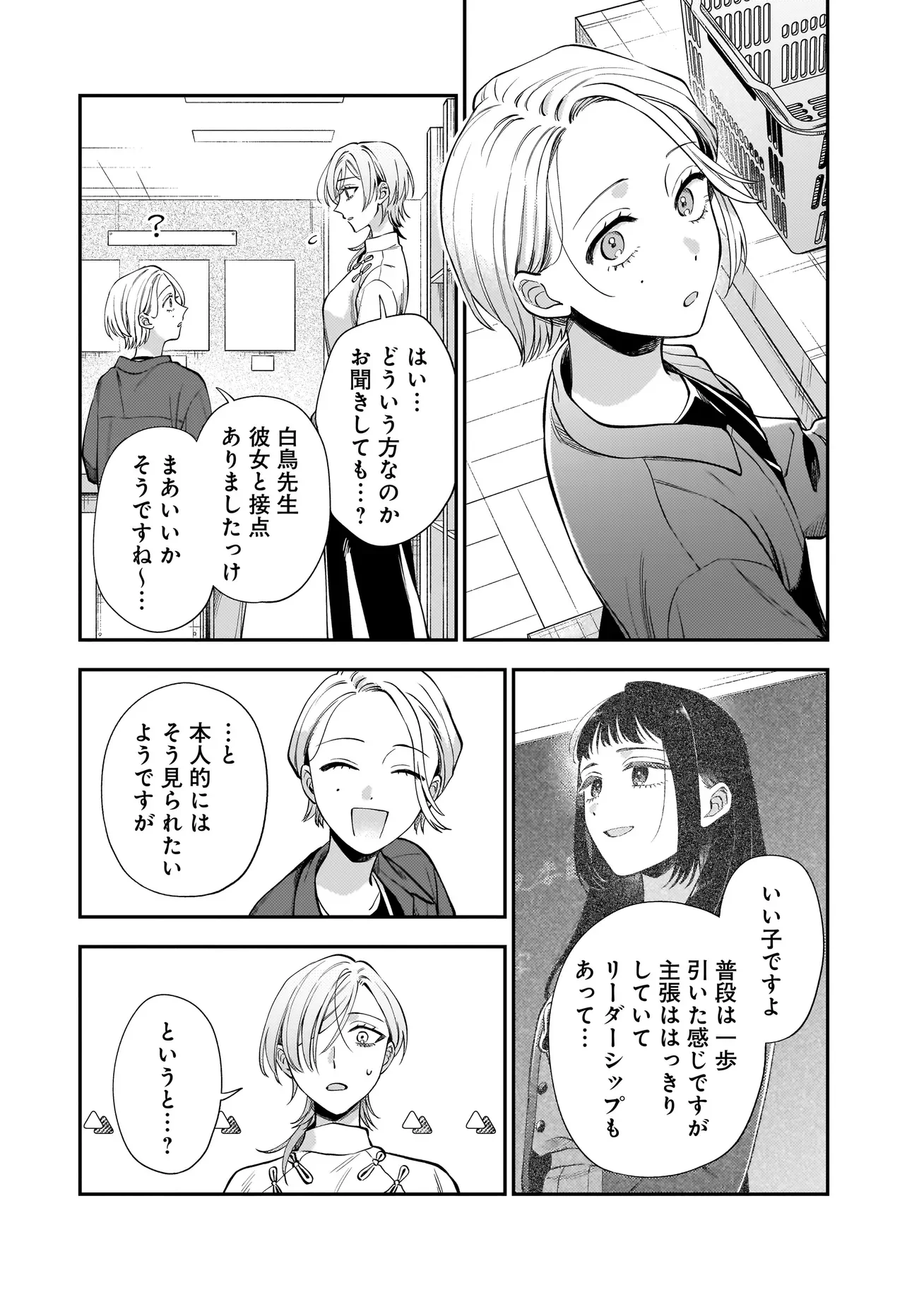 NEKO NI HAKUCHO, HOTARU NI KOBAN Chapter 11.3 page 11 - nihonkuni.com