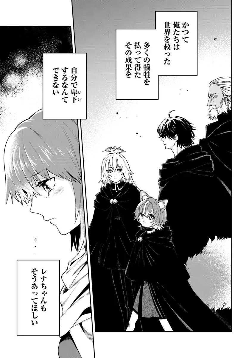 Read KABANE OU NO KIKAN Chapter 14.1 [High Quality / Full] - Page 11 - nicomanga.com