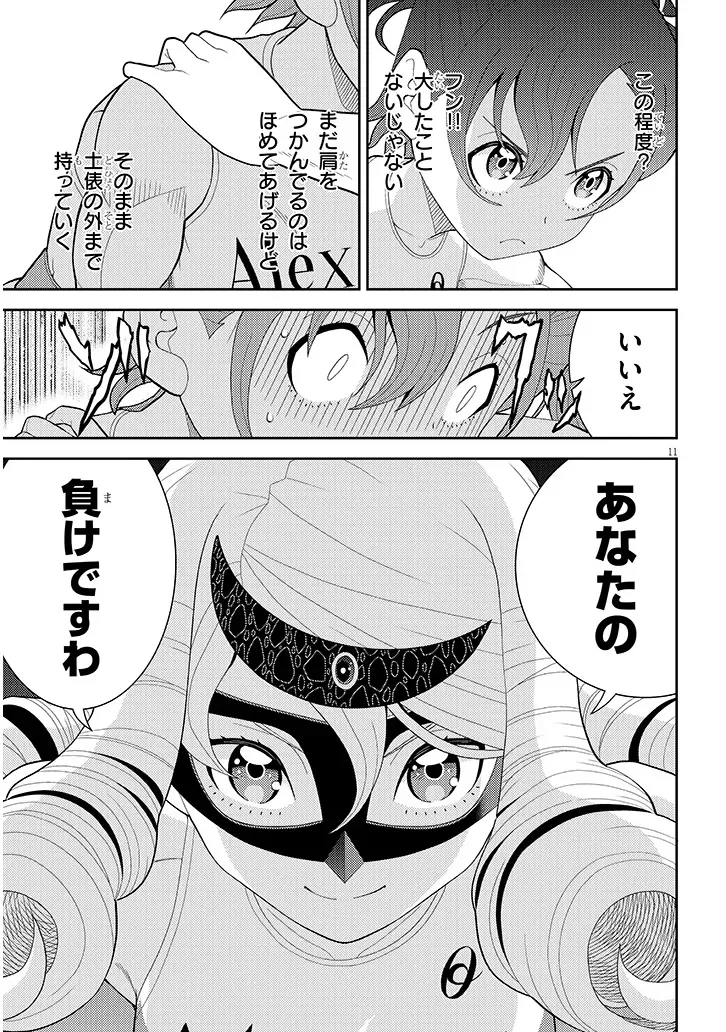 Read HAKKEYOI DESUWA! Chapter 2 [High Quality / Full] - Page 11 - nicomanga.com
