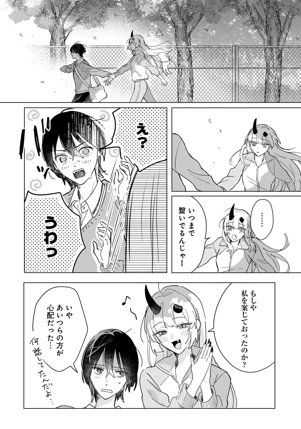 ONIHIME WA UCHI NO NAKA Chapter 3.2 page 11 - nihonkuni.com