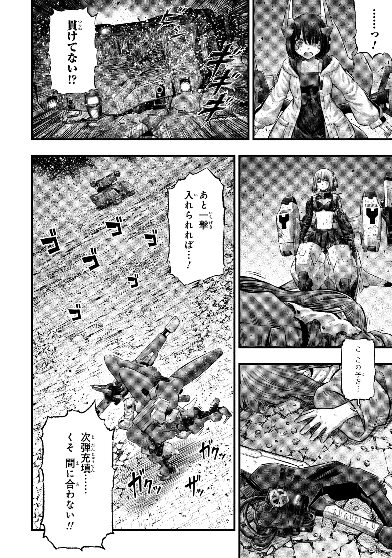 Read DOLLS NEST:ORPHANS Chapter 4.2 [High Quality / Full] - Page 11 - nicomanga.com