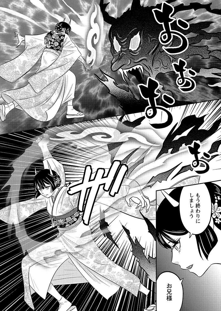 Read TSUNO KAKUSHI Chapter 11 [High Quality / Full] - Page 11 - nicomanga.com