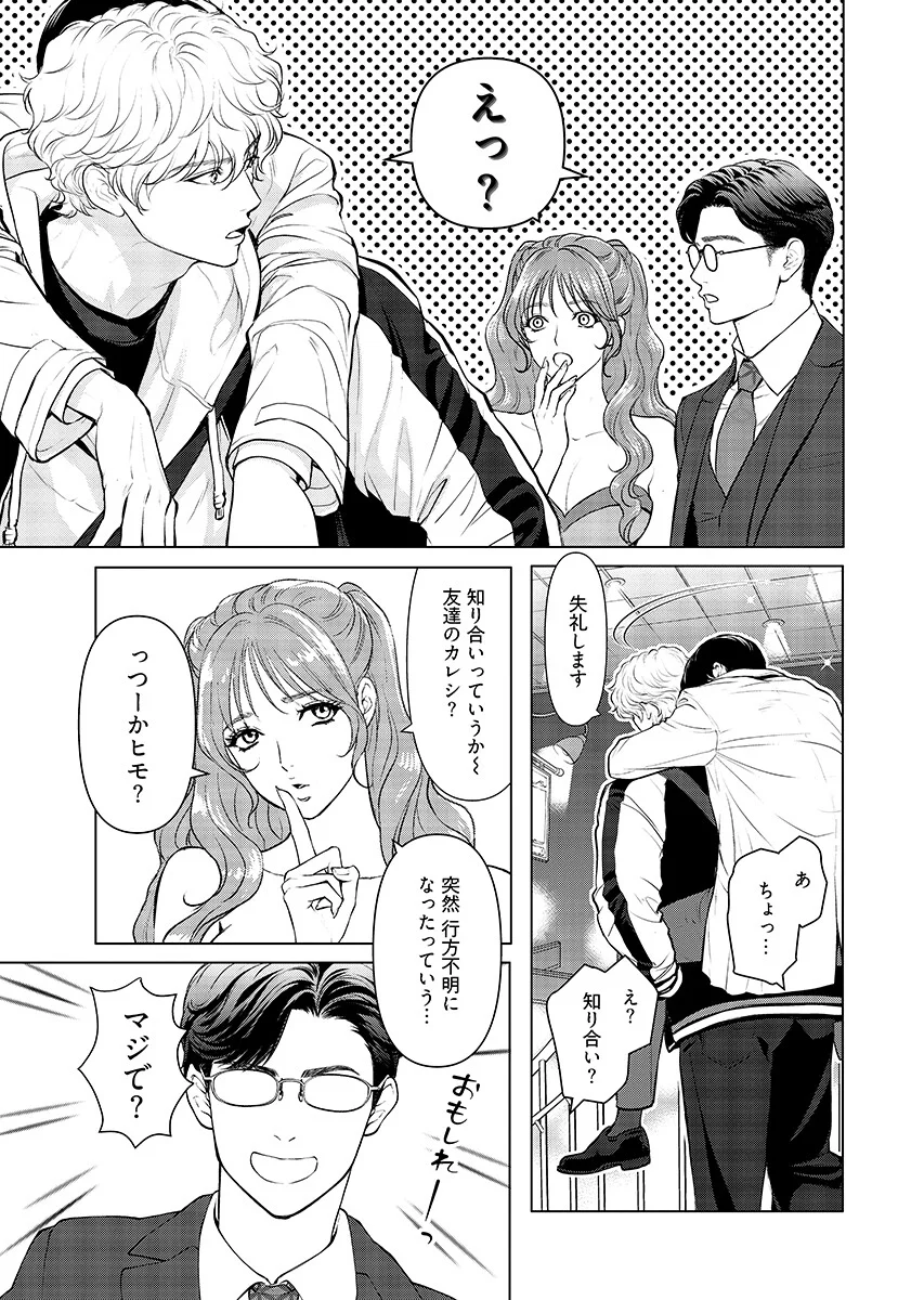 PROMISE EVERLASTING LOVE UNTIL I DIE Chapter 13 - Page 11