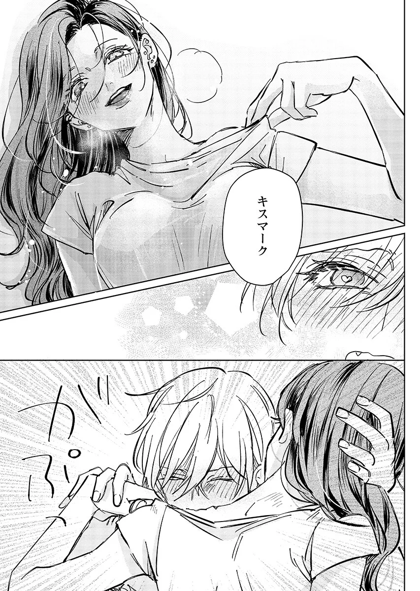 Read E.S.VAMP Chapter 10 [High Quality / Full] - Page 11 - nicomanga.com