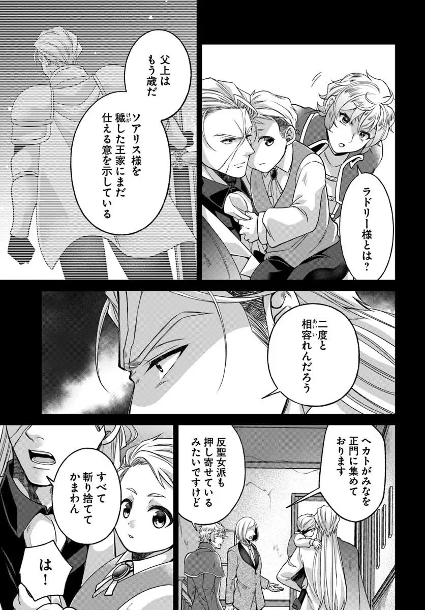 Read AKUU NO SEIJO Chapter 25.1 [High Quality / Full] - Page 11 - nicomanga.com