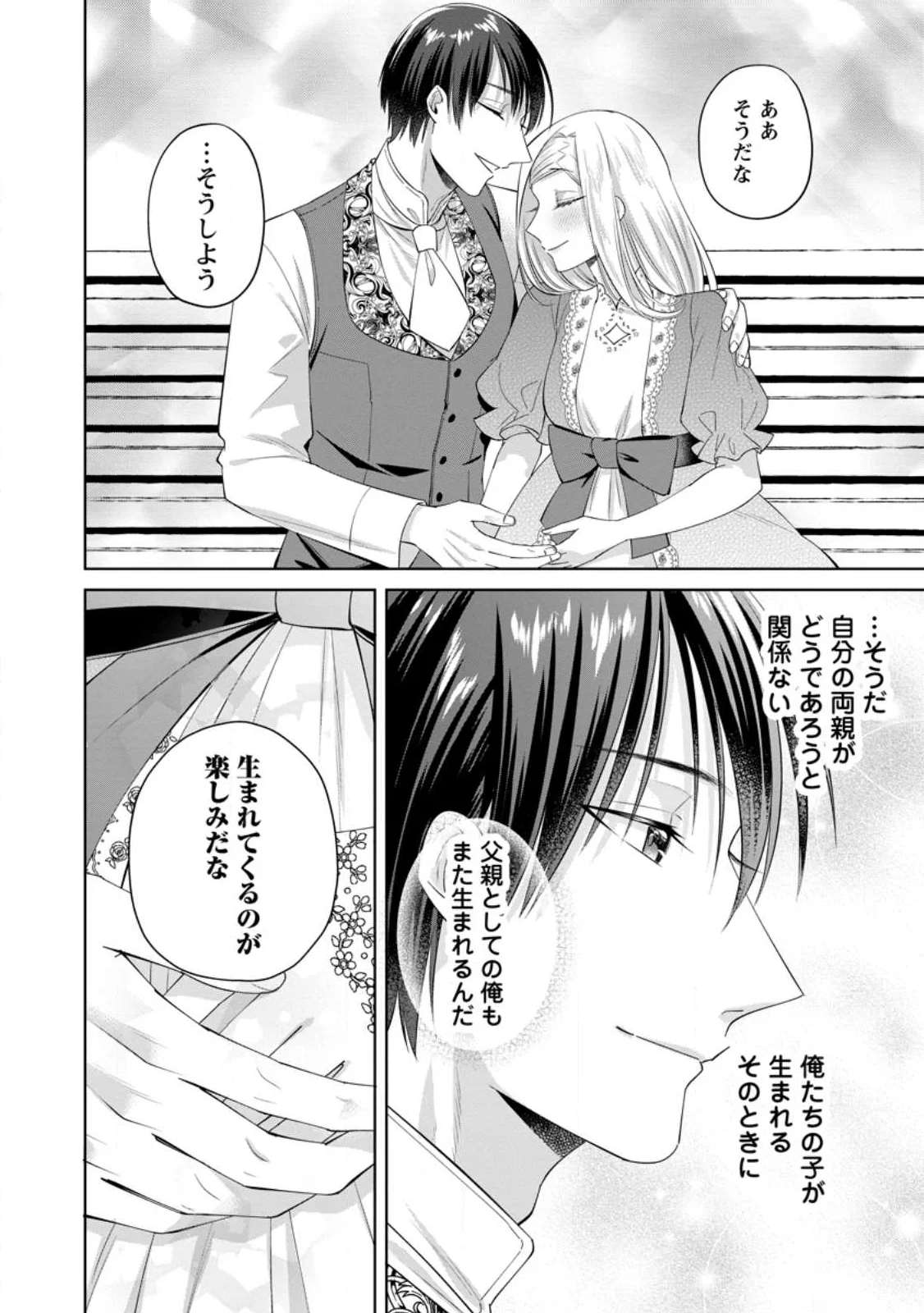 POJI-TEIBU REIJOU FURŌRA NO SHIAWASE NA KEIYAKU KEKKON Chapter 26.3 page 11 - nihonkuni.com