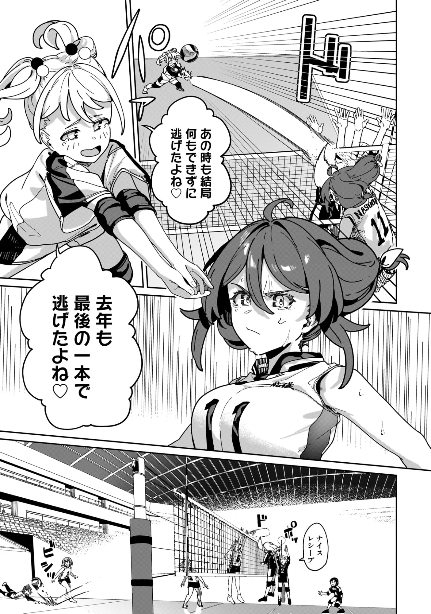 THIS YEAR'S HOT ACE-CHAN Chapter 16 - Page 11