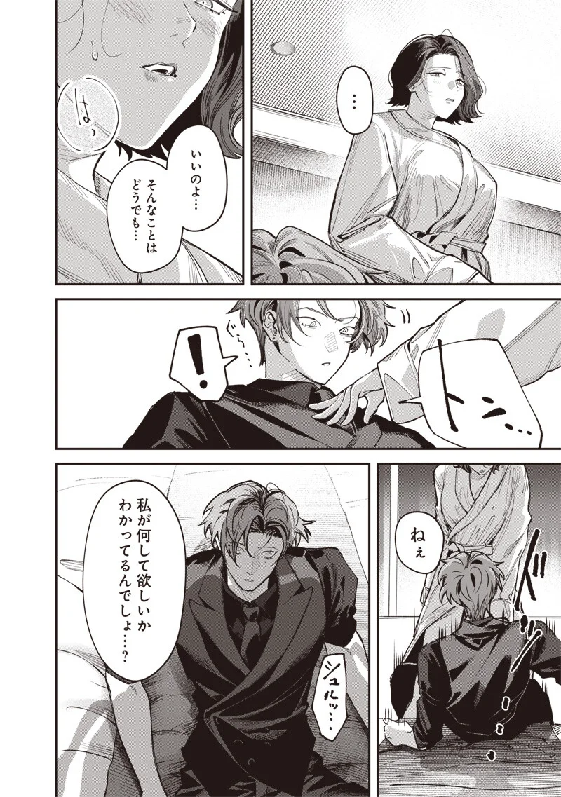 Read MELANCO KILLING Chapter 10.1 [High Quality / Full] - Page 11 - nicomanga.com