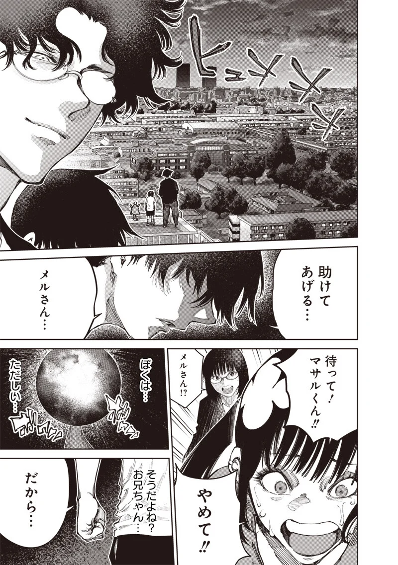 MINNA SHINJAE Chapter 13.2 - Page 11