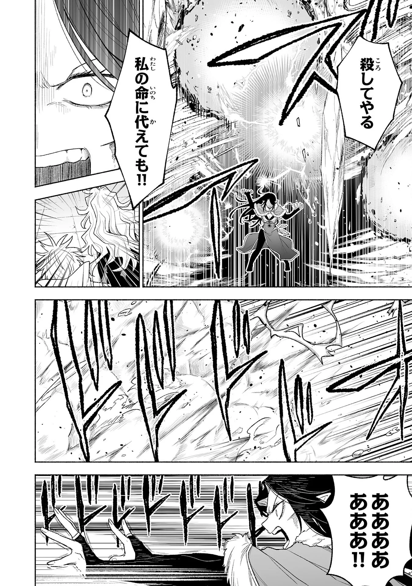 "HAIPIN KAISHUU" SKILL DE TE NI IRETA WAKEARI CHEAT MAKEN GA SAIKYOU SUGIRU KEN ~ YAKUDATAZU TO SUTERARETA ORE WA, ISEKAI NO GARAKUTA-TACHI TO NARIAGARU ~ RAW Chapter 16 page 6 - nihonkuni.com