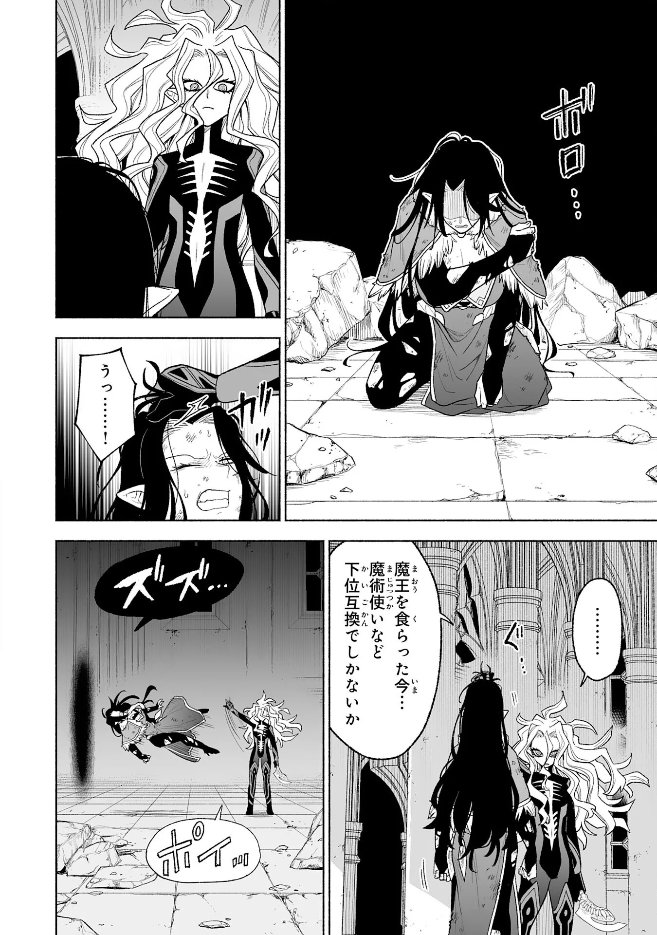 "HAIPIN KAISHUU" SKILL DE TE NI IRETA WAKEARI CHEAT MAKEN GA SAIKYOU SUGIRU KEN ~ YAKUDATAZU TO SUTERARETA ORE WA, ISEKAI NO GARAKUTA-TACHI TO NARIAGARU ~ RAW Chapter 16 page 8 - nihonkuni.com