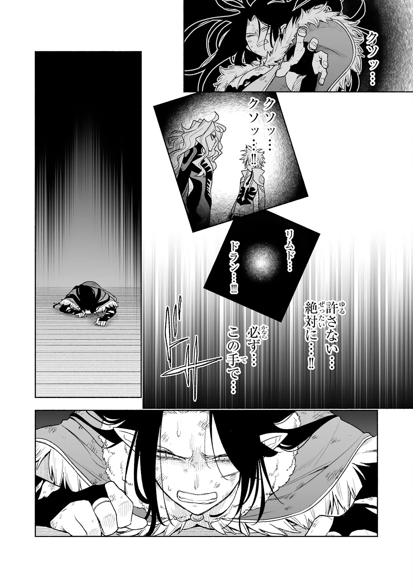 "HAIPIN KAISHUU" SKILL DE TE NI IRETA WAKEARI CHEAT MAKEN GA SAIKYOU SUGIRU KEN ~ YAKUDATAZU TO SUTERARETA ORE WA, ISEKAI NO GARAKUTA-TACHI TO NARIAGARU ~ RAW Chapter 16 page 9 - nihonkuni.com
