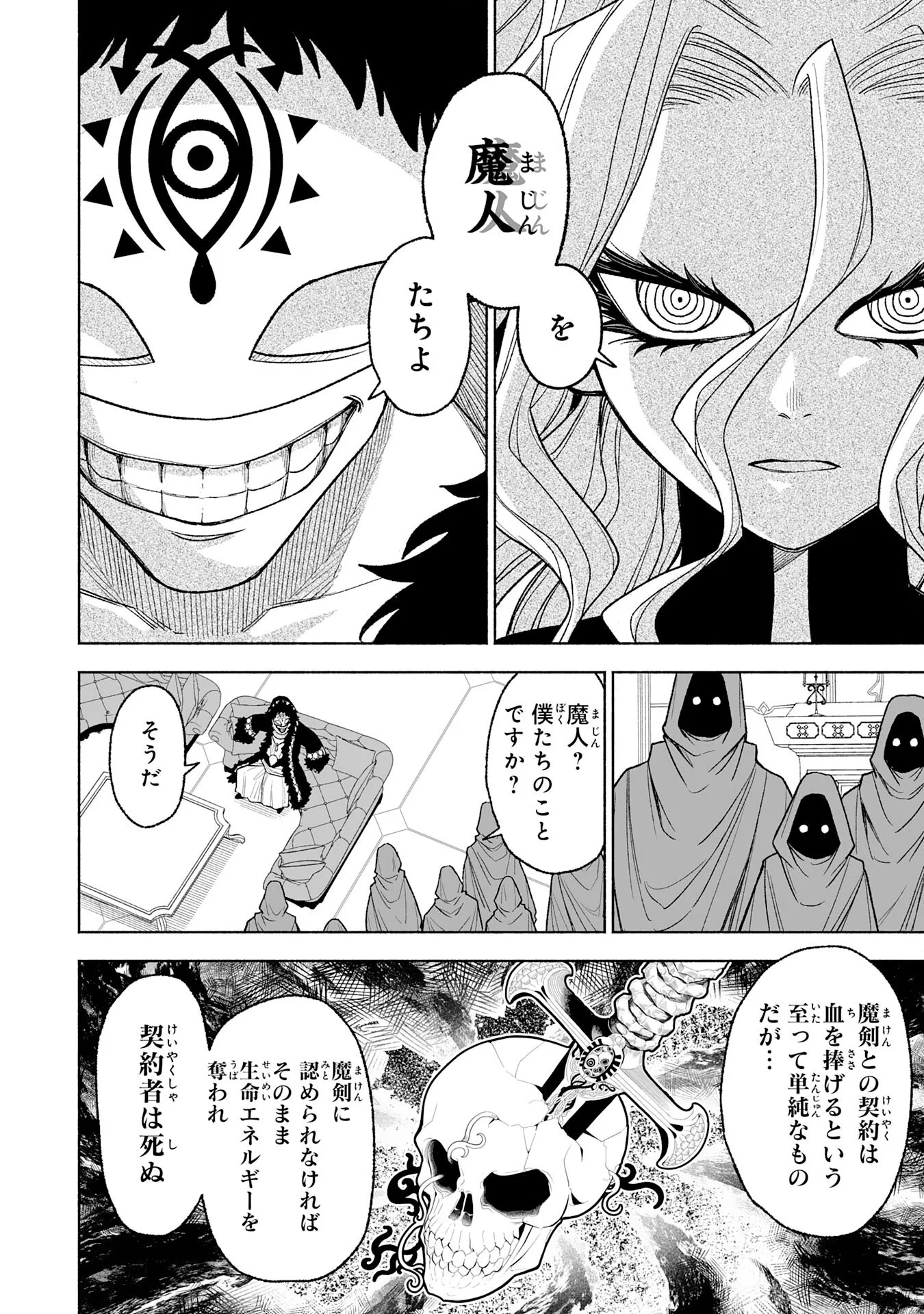 "HAIPIN KAISHUU" SKILL DE TE NI IRETA WAKEARI CHEAT MAKEN GA SAIKYOU SUGIRU KEN ~ YAKUDATAZU TO SUTERARETA ORE WA, ISEKAI NO GARAKUTA-TACHI TO NARIAGARU ~ RAW Chapter 16 page 12 - nihonkuni.com