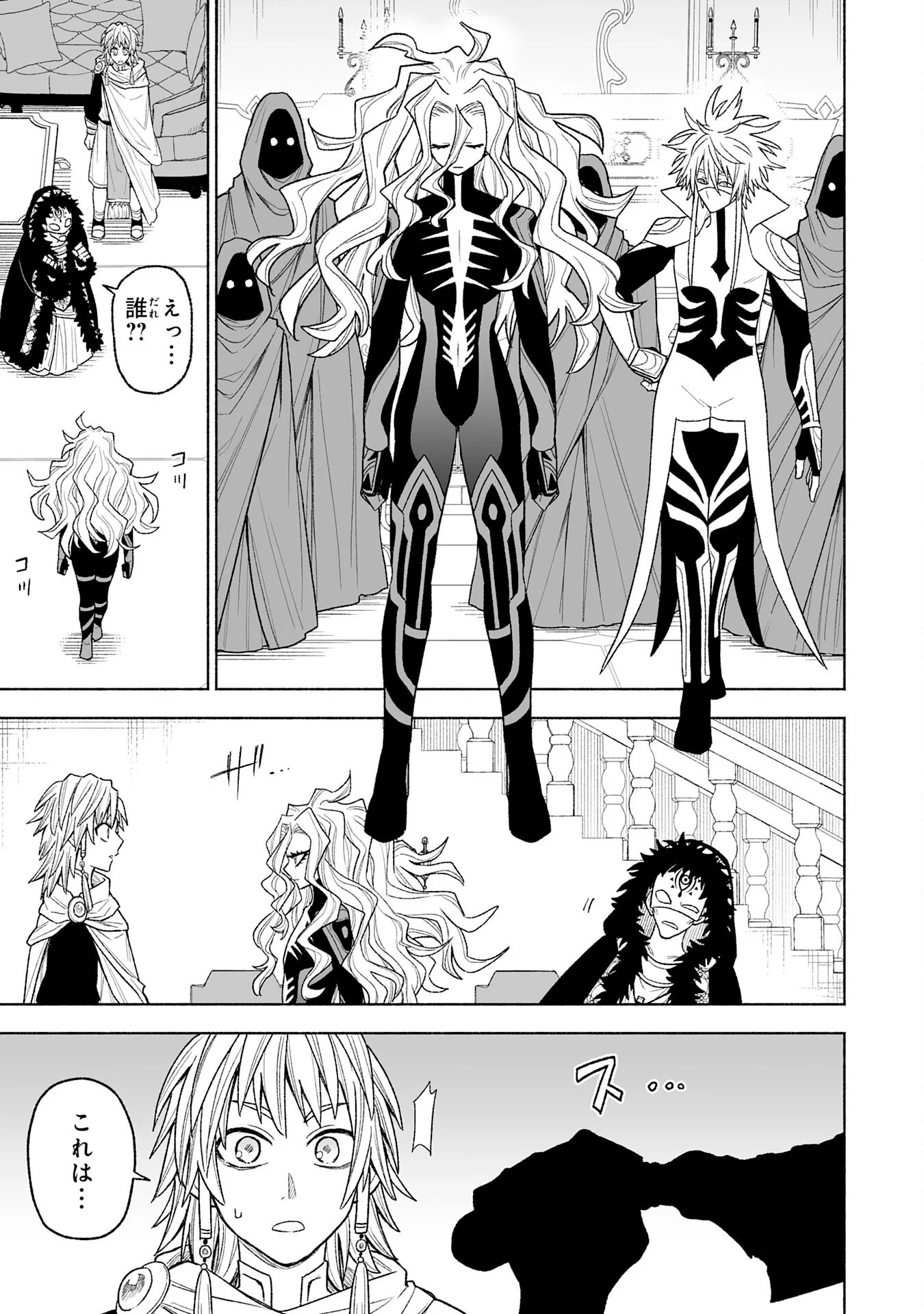"HAIPIN KAISHUU" SKILL DE TE NI IRETA WAKEARI CHEAT MAKEN GA SAIKYOU SUGIRU KEN ~ YAKUDATAZU TO SUTERARETA ORE WA, ISEKAI NO GARAKUTA-TACHI TO NARIAGARU ~ RAW Chapter 16 page 15 - nihonkuni.com