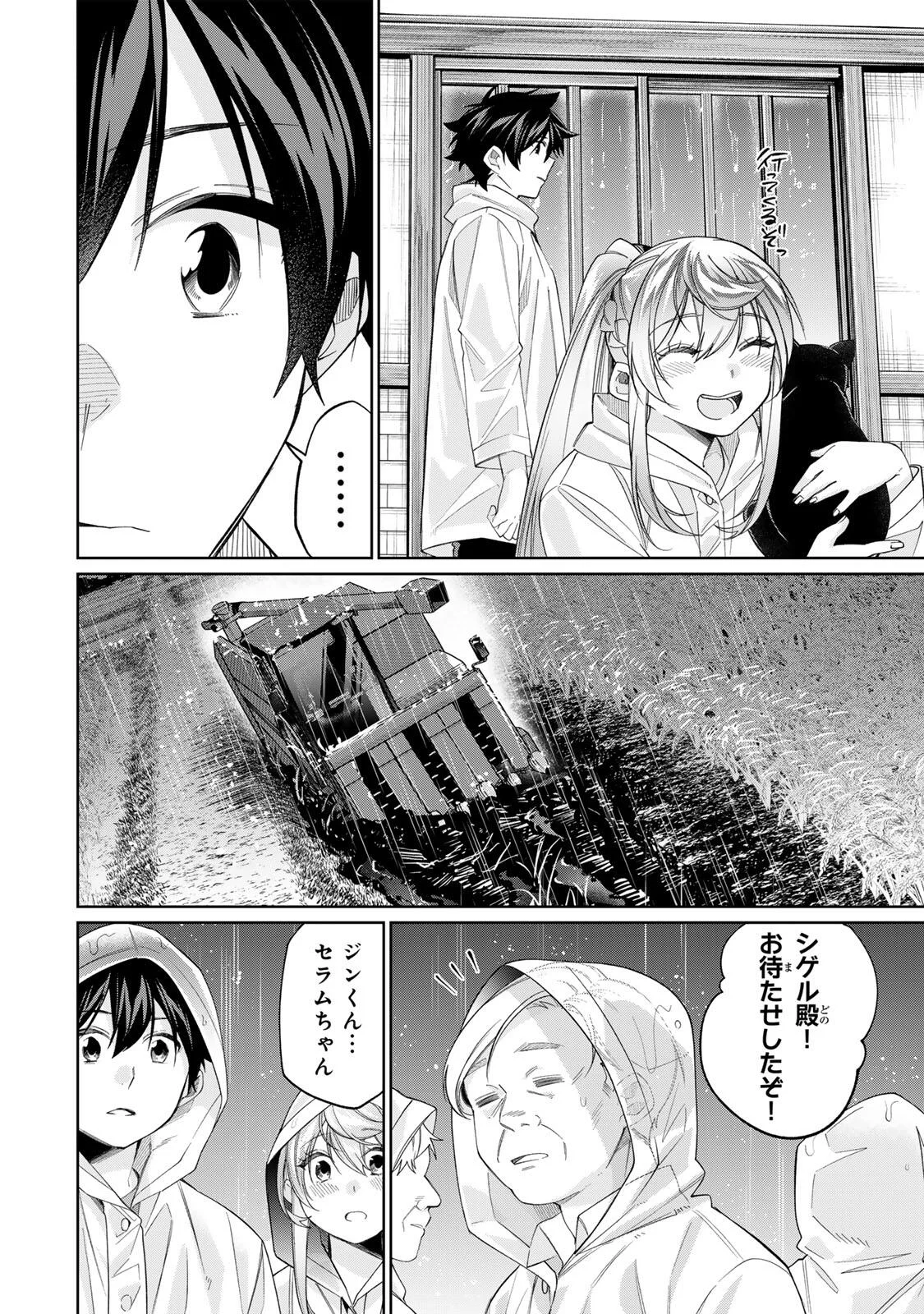 TANBO DE HIROTTA ONNA KISHI, INAKA DE ORE NO YOMEDA TO OMOWA RETE IRU - RAW Chapter 75 page 12 - nihonkuni.com