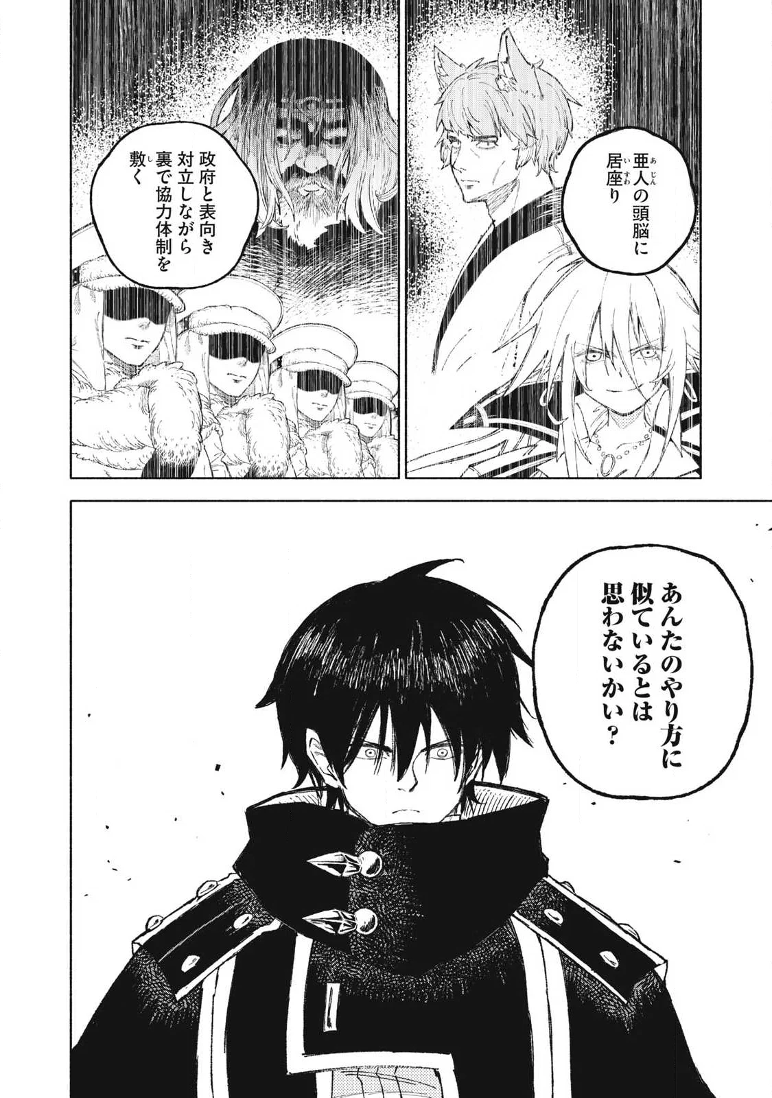 SKILL LENDERS RETRIEVING (TALE) ～I TOLD YOU ITS 10% PER 10 DAYS AT FIRST, DIDNT I?～ Chapter 120 page 12 - nihonkuni.com