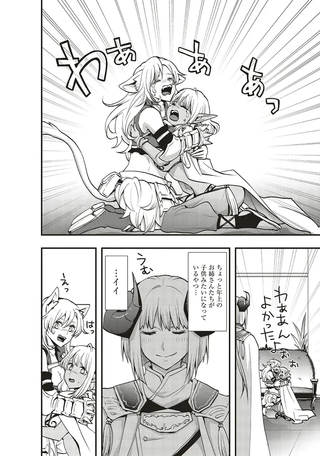 SONO BOUKENSHA, TORIATSUKAI CHUUI. (MANGA) - RAW Chapter 65.1 - Page 12