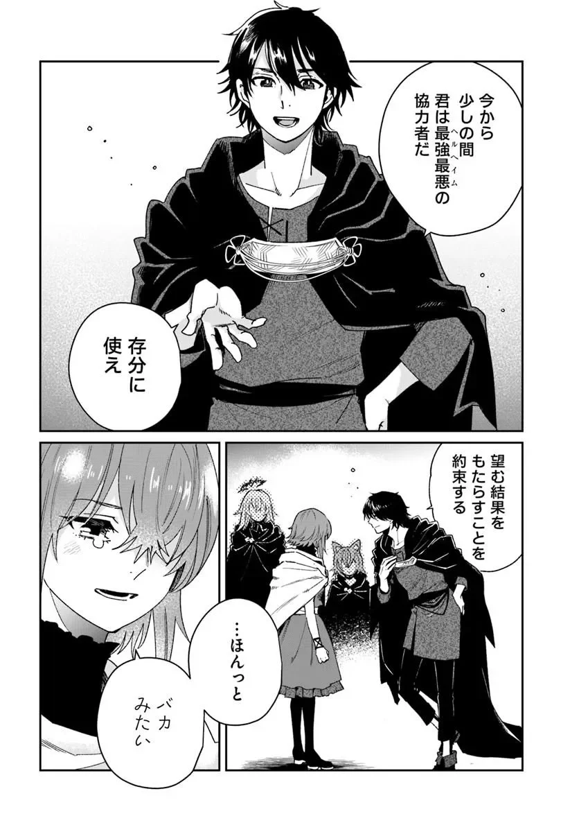 Read KABANE OU NO KIKAN Chapter 14.1 [High Quality / Full] - Page 12 - nicomanga.com