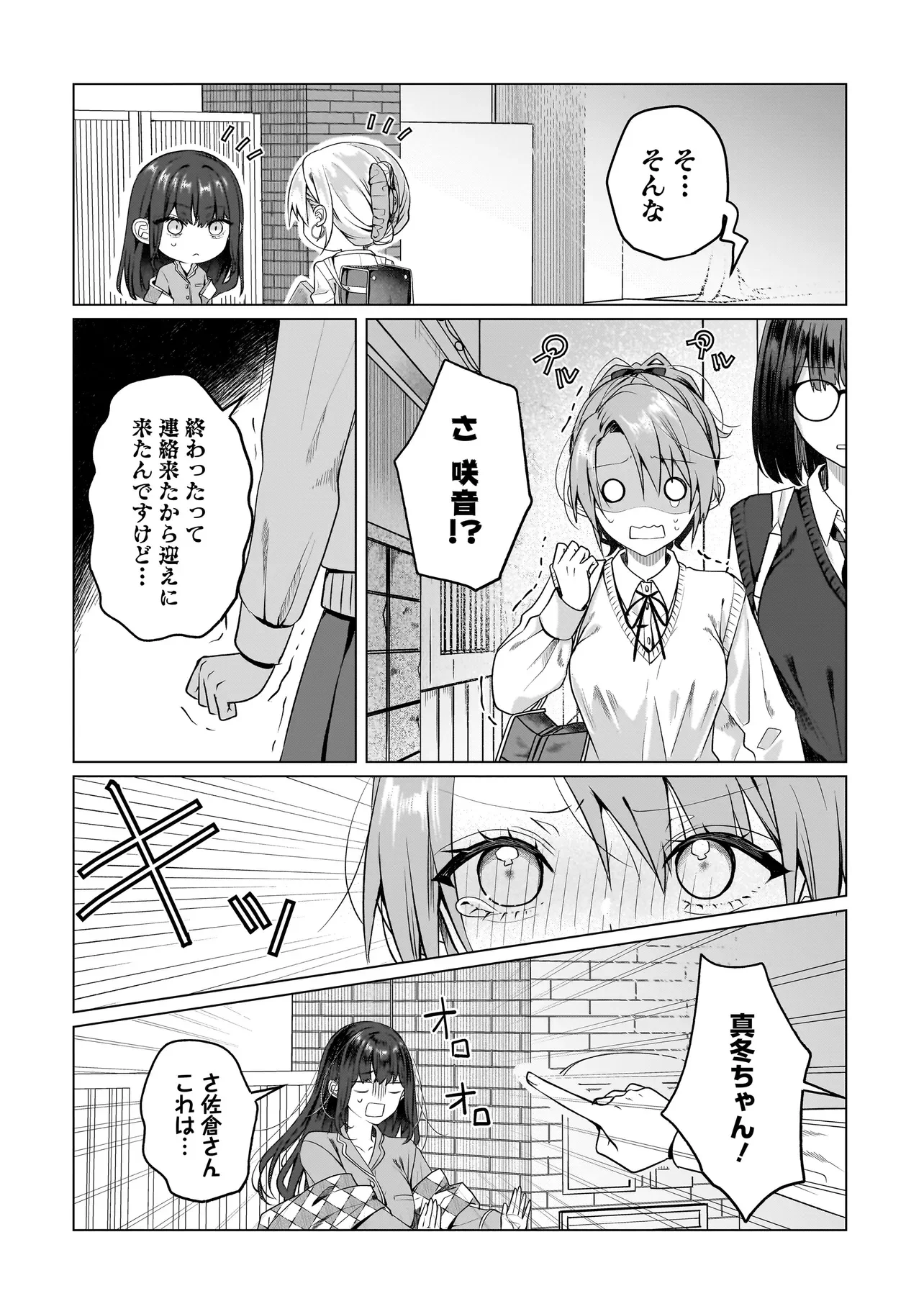 YURI NO HAJIMARI WA DOREI KARA Chapter 18.2 page 12 - nihonkuni.com