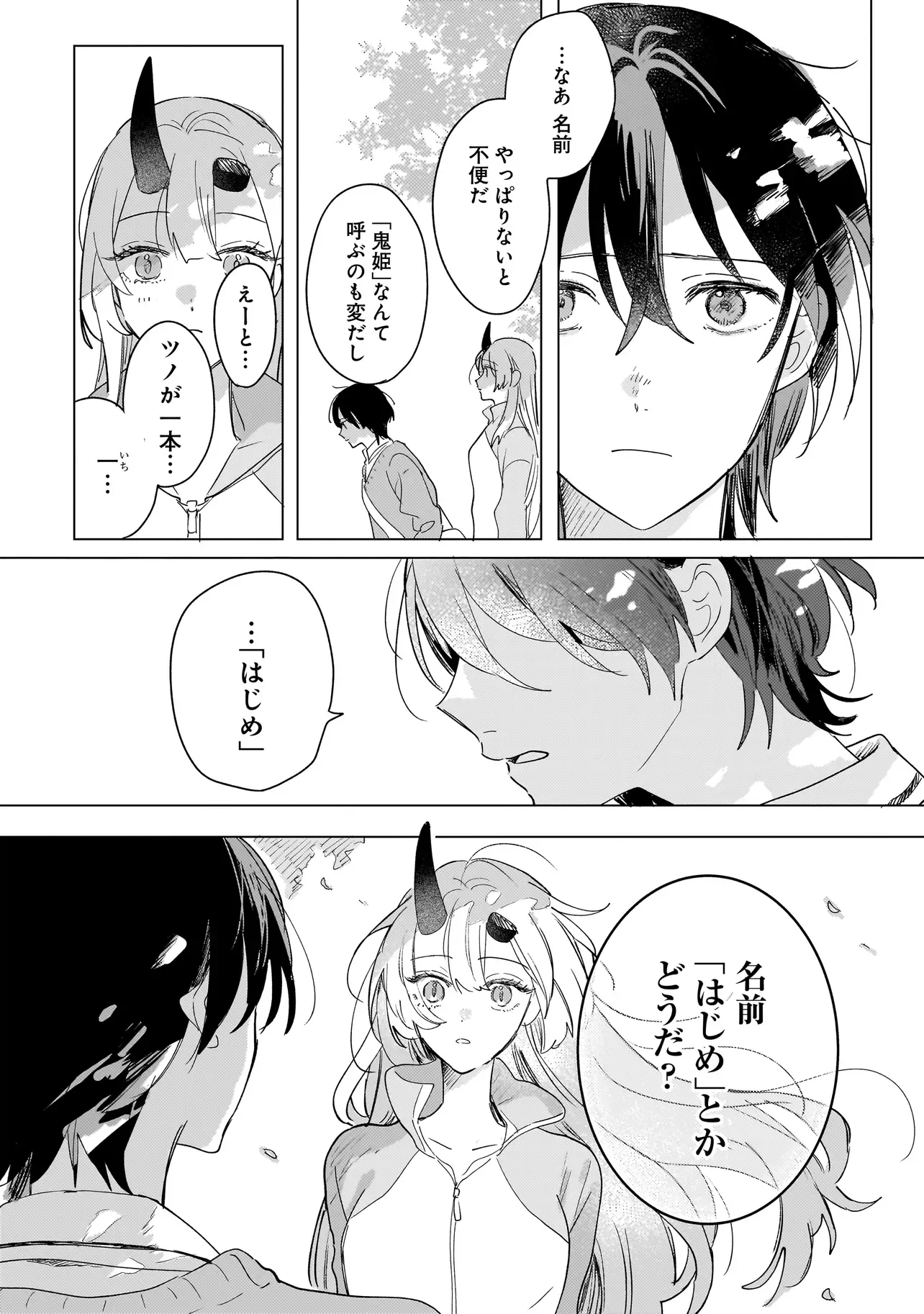 ONIHIME WA UCHI NO NAKA Chapter 3.2 page 12 - nihonkuni.com