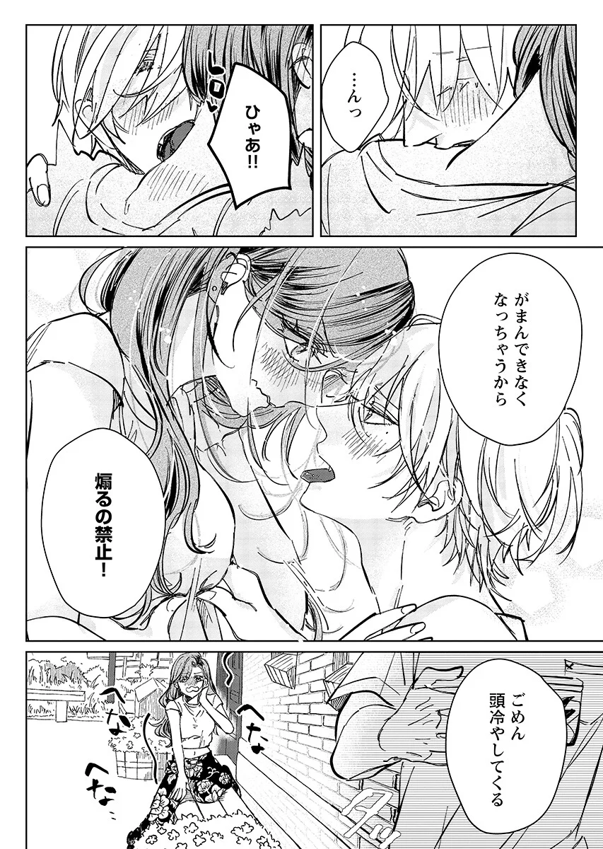 Read E.S.VAMP Chapter 10 [High Quality / Full] - Page 12 - nicomanga.com