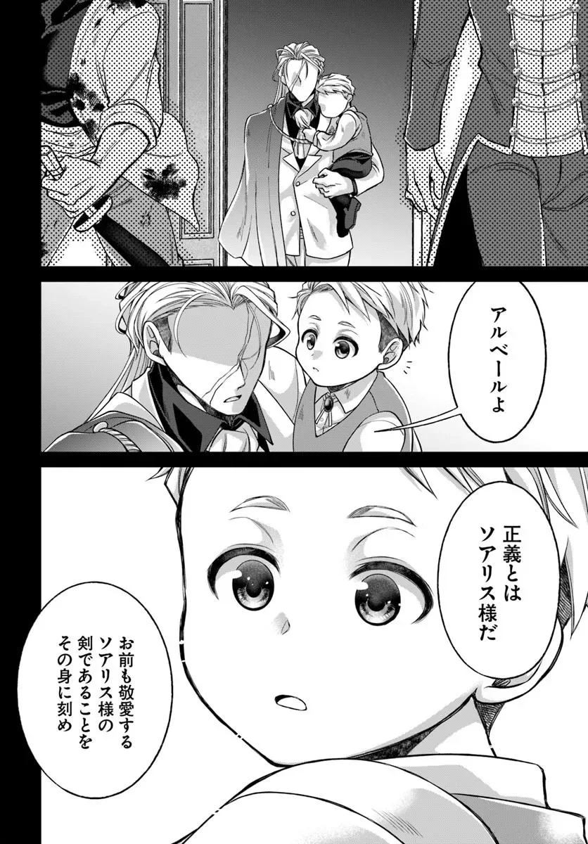 Read AKUU NO SEIJO Chapter 25.1 [High Quality / Full] - Page 12 - nicomanga.com