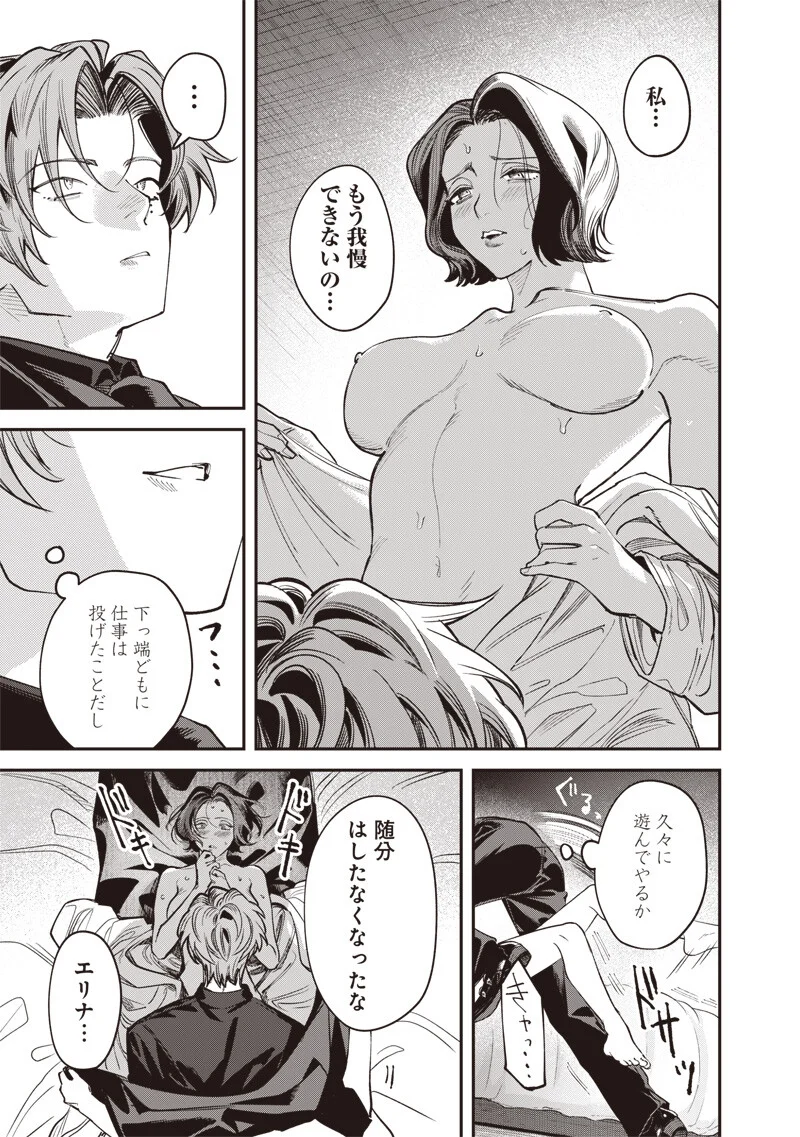Read MELANCO KILLING Chapter 10.1 [High Quality / Full] - Page 12 - nicomanga.com