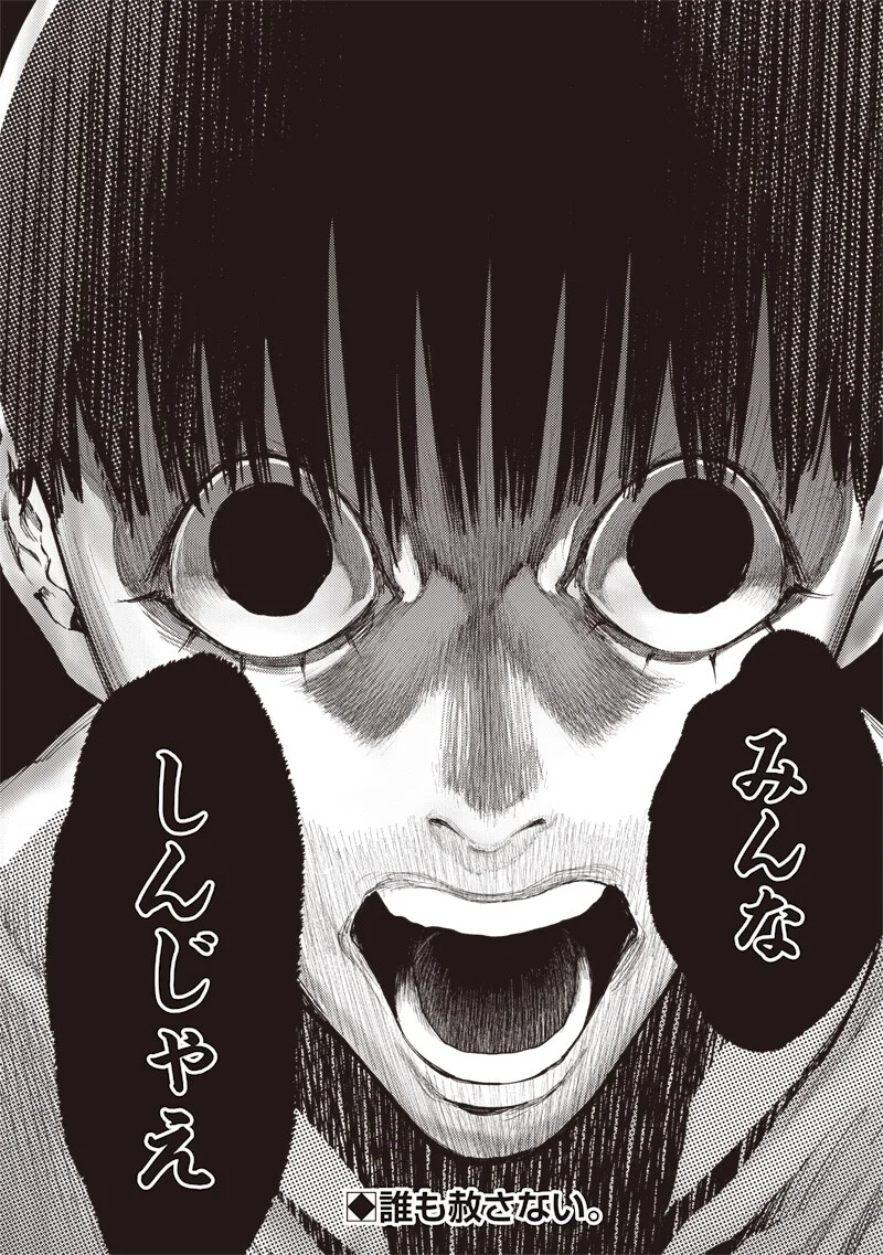 MINNA SHINJAE Chapter 13.2 - Page 12