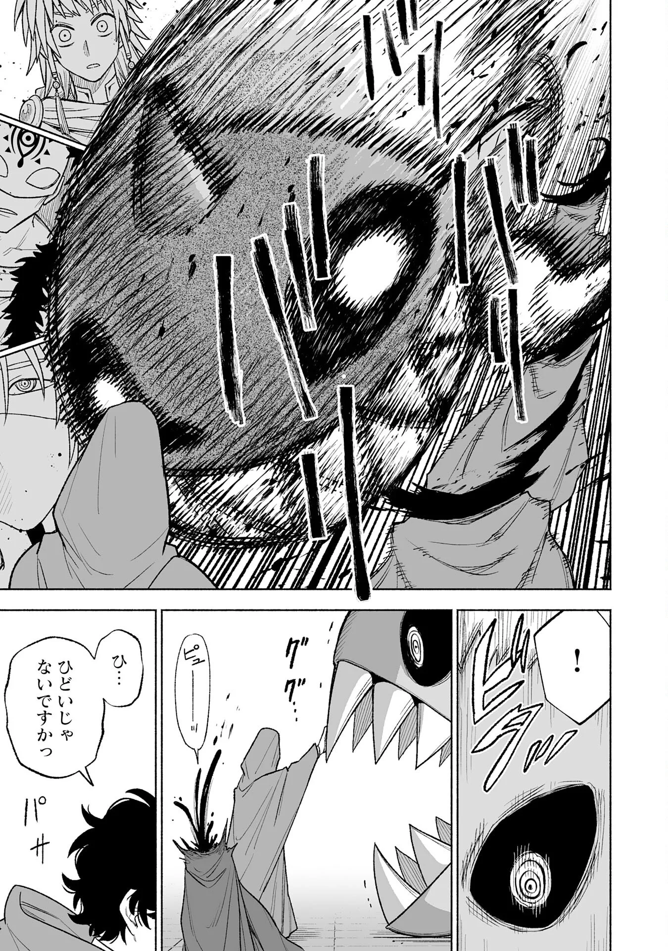 "HAIPIN KAISHUU" SKILL DE TE NI IRETA WAKEARI CHEAT MAKEN GA SAIKYOU SUGIRU KEN ~ YAKUDATAZU TO SUTERARETA ORE WA, ISEKAI NO GARAKUTA-TACHI TO NARIAGARU ~ RAW Chapter 16 page 19 - nihonkuni.com