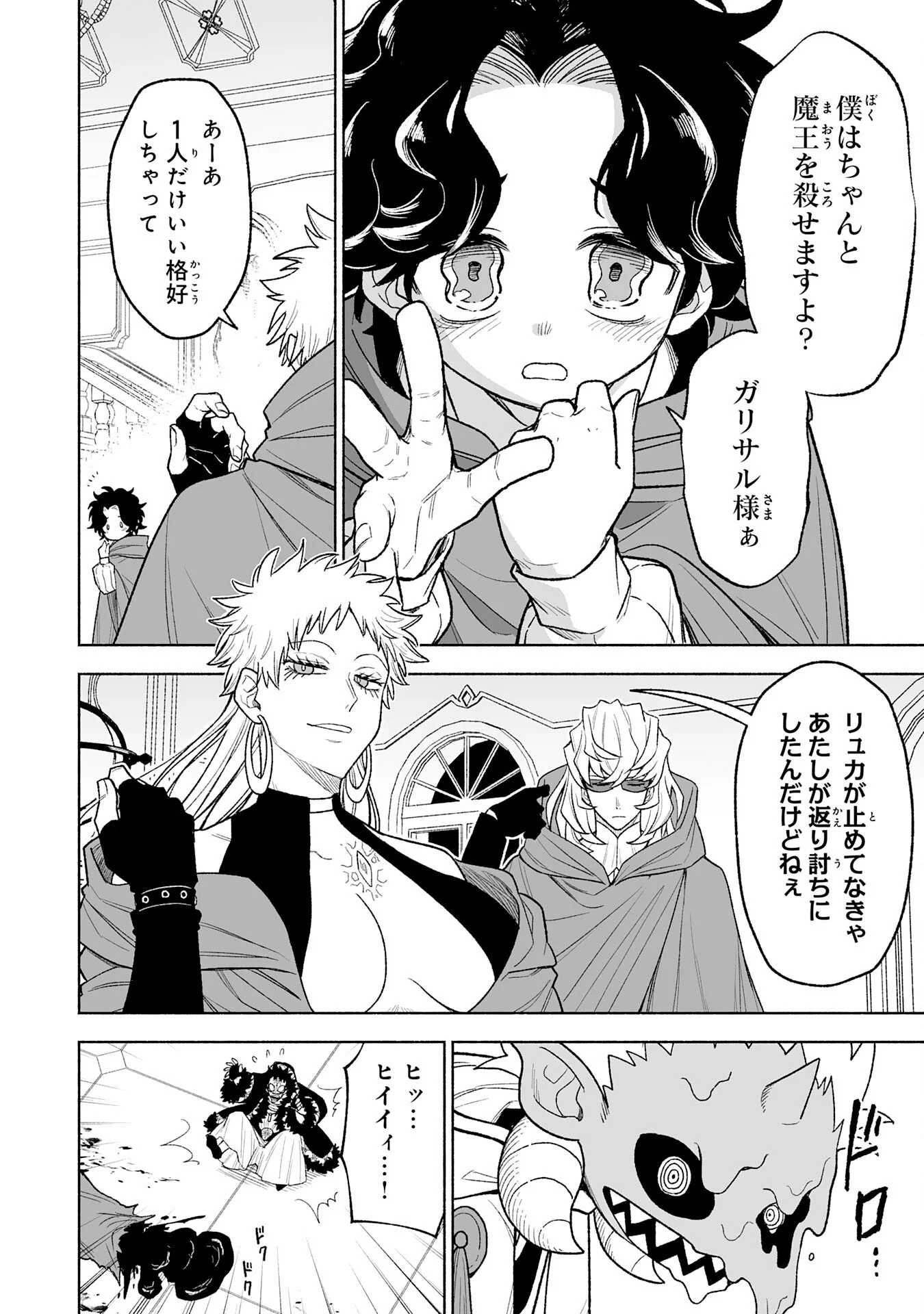 "HAIPIN KAISHUU" SKILL DE TE NI IRETA WAKEARI CHEAT MAKEN GA SAIKYOU SUGIRU KEN ~ YAKUDATAZU TO SUTERARETA ORE WA, ISEKAI NO GARAKUTA-TACHI TO NARIAGARU ~ RAW Chapter 16 page 20 - nihonkuni.com