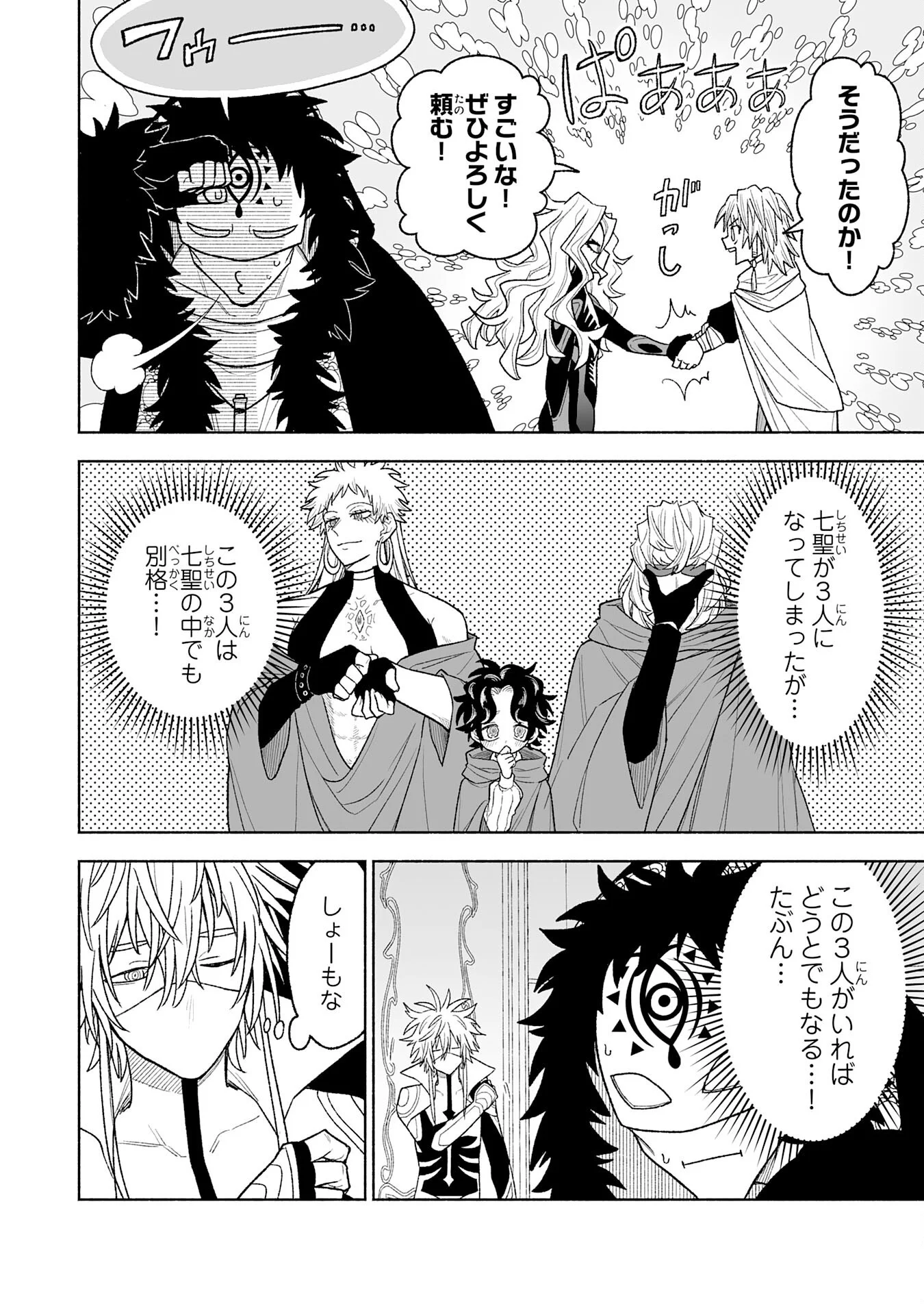 "HAIPIN KAISHUU" SKILL DE TE NI IRETA WAKEARI CHEAT MAKEN GA SAIKYOU SUGIRU KEN ~ YAKUDATAZU TO SUTERARETA ORE WA, ISEKAI NO GARAKUTA-TACHI TO NARIAGARU ~ RAW Chapter 16 page 22 - nihonkuni.com