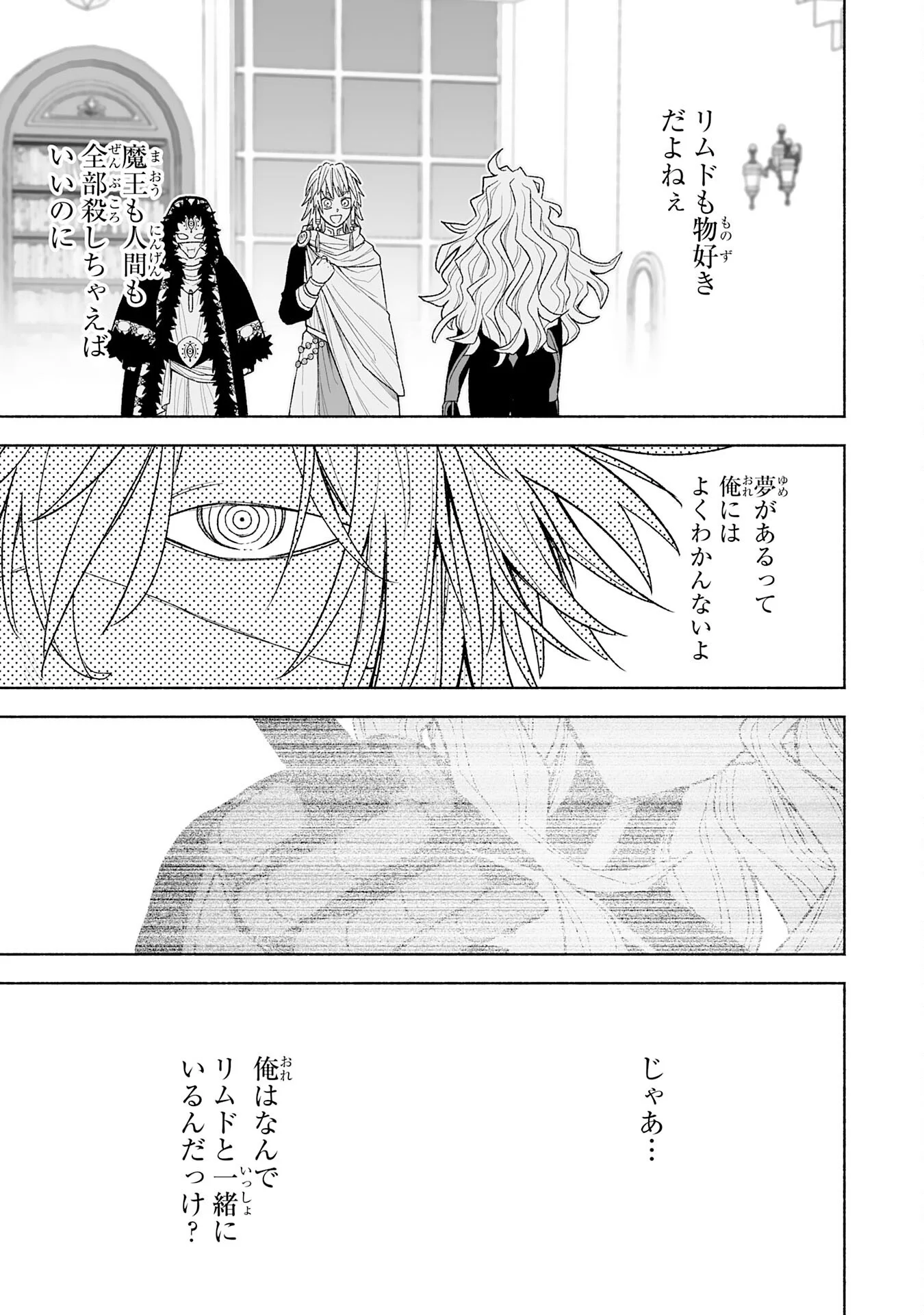 "HAIPIN KAISHUU" SKILL DE TE NI IRETA WAKEARI CHEAT MAKEN GA SAIKYOU SUGIRU KEN ~ YAKUDATAZU TO SUTERARETA ORE WA, ISEKAI NO GARAKUTA-TACHI TO NARIAGARU ~ RAW Chapter 16 page 23 - nihonkuni.com