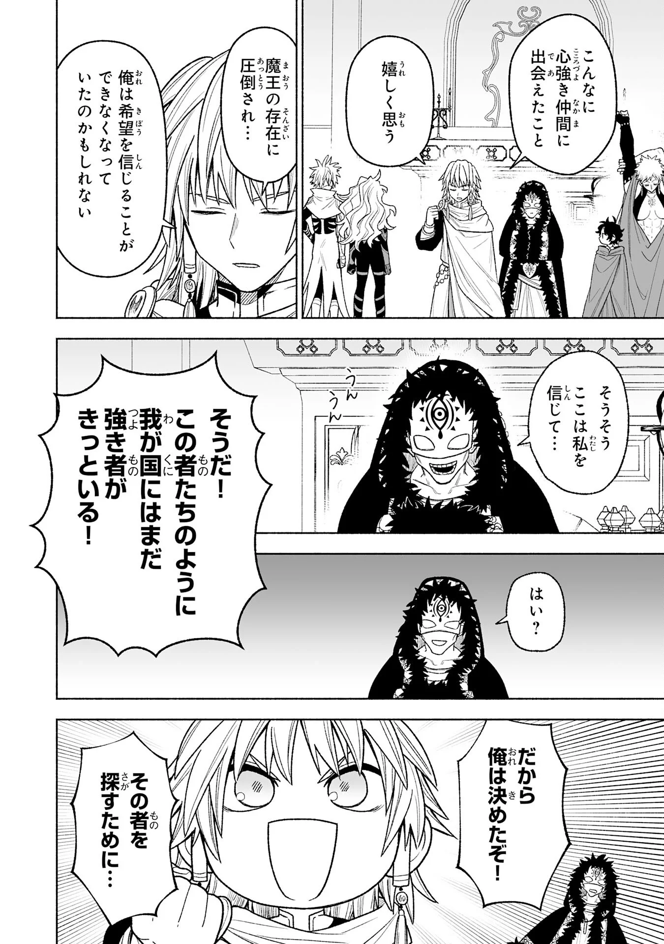 "HAIPIN KAISHUU" SKILL DE TE NI IRETA WAKEARI CHEAT MAKEN GA SAIKYOU SUGIRU KEN ~ YAKUDATAZU TO SUTERARETA ORE WA, ISEKAI NO GARAKUTA-TACHI TO NARIAGARU ~ RAW Chapter 16 page 24 - nihonkuni.com