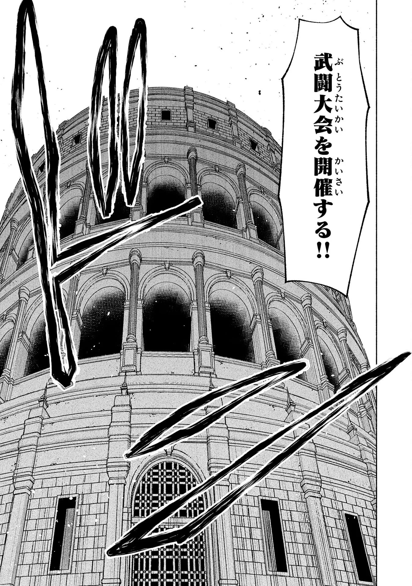 "HAIPIN KAISHUU" SKILL DE TE NI IRETA WAKEARI CHEAT MAKEN GA SAIKYOU SUGIRU KEN ~ YAKUDATAZU TO SUTERARETA ORE WA, ISEKAI NO GARAKUTA-TACHI TO NARIAGARU ~ RAW Chapter 16 page 25 - nihonkuni.com