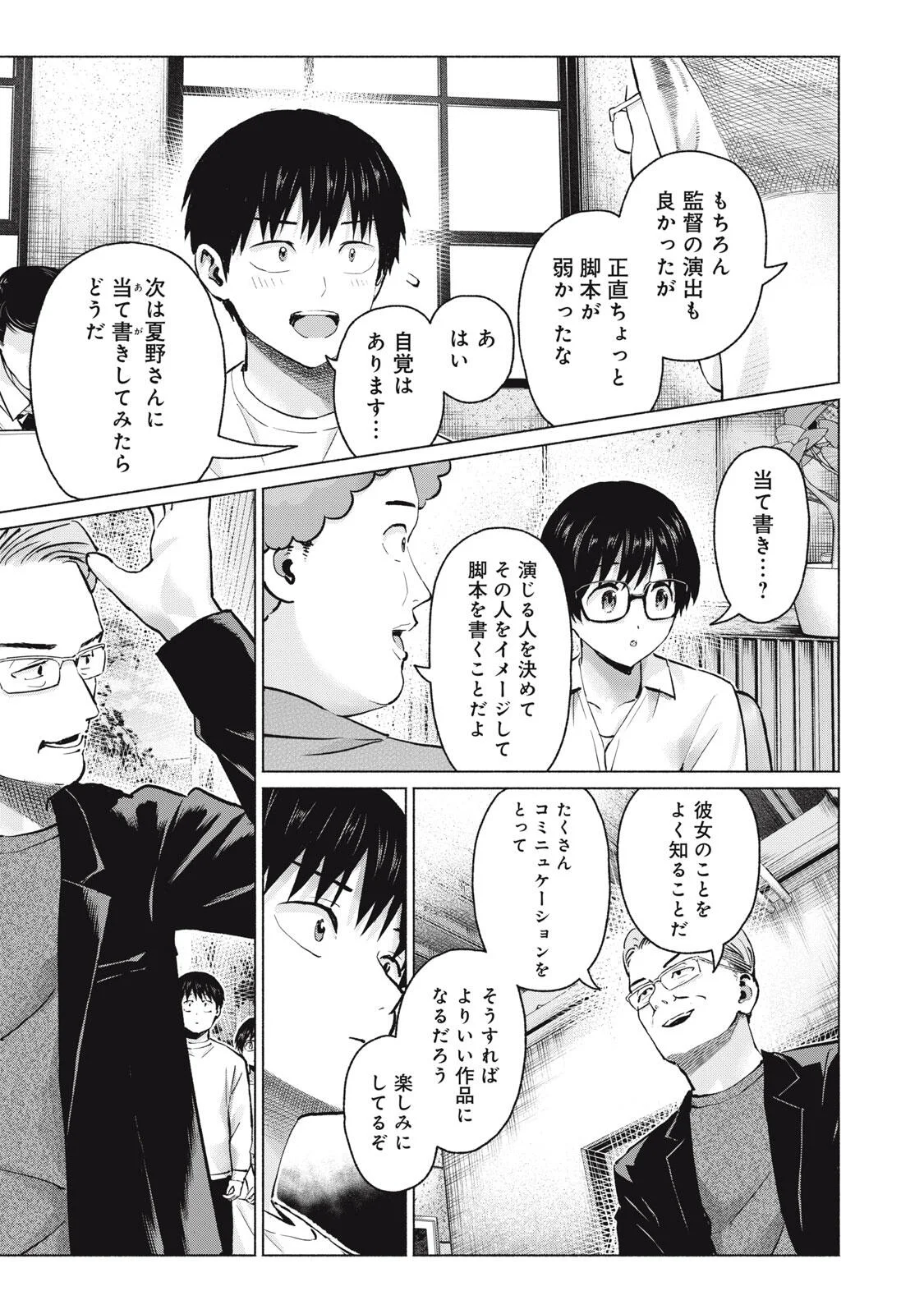 Read GRAPARA! - RAW Chapter 131 [High Quality / Full] - Page 13 - dark.nicomanga.com