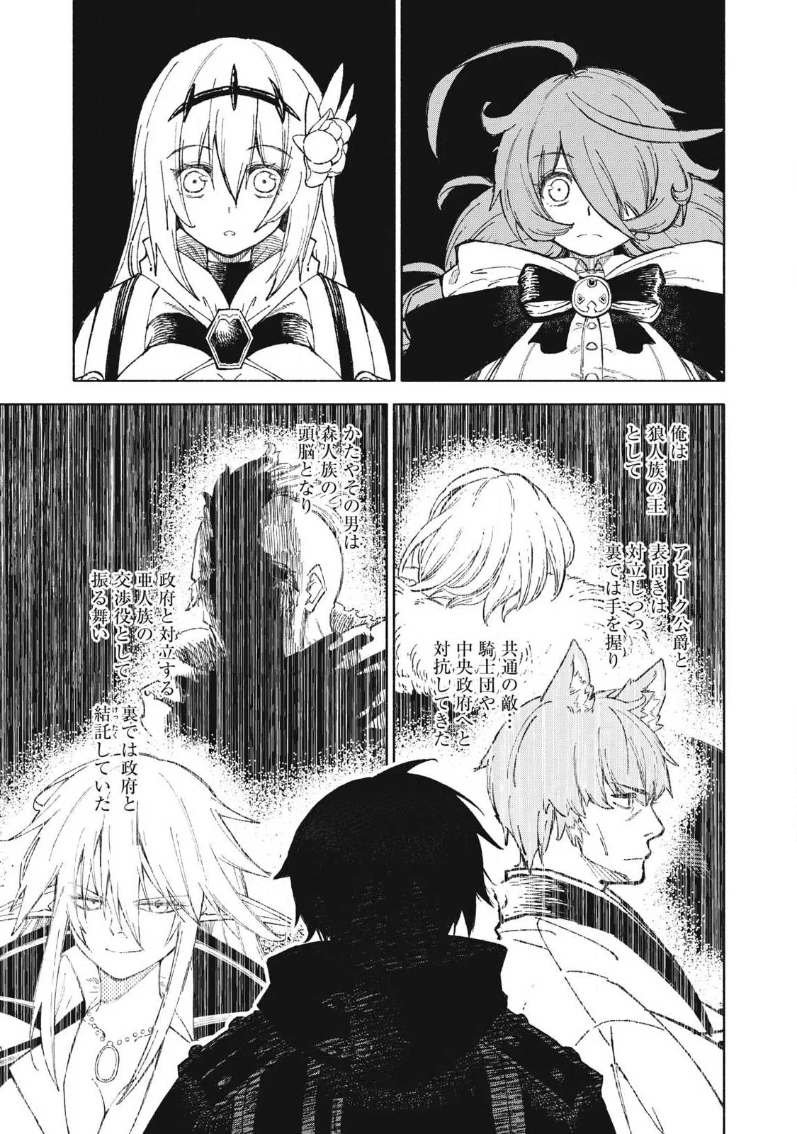 SKILL LENDERS RETRIEVING (TALE) ～I TOLD YOU ITS 10% PER 10 DAYS AT FIRST, DIDNT I?～ Chapter 120 page 13 - nihonkuni.com