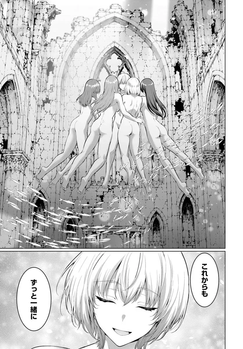 YUUSHA NI ZENBU UBAWARETA ORE WA YUUSHA NO HAHAOYA TO PARTY WO KUMIMASHITA! Chapter 38 page 13 - nihonkuni.com
