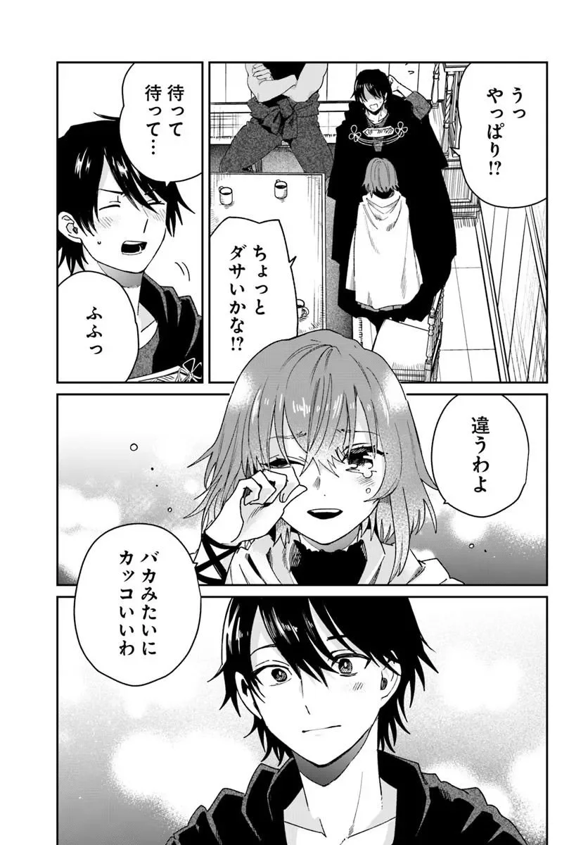 Read KABANE OU NO KIKAN Chapter 14.1 [High Quality / Full] - Page 13 - nicomanga.com