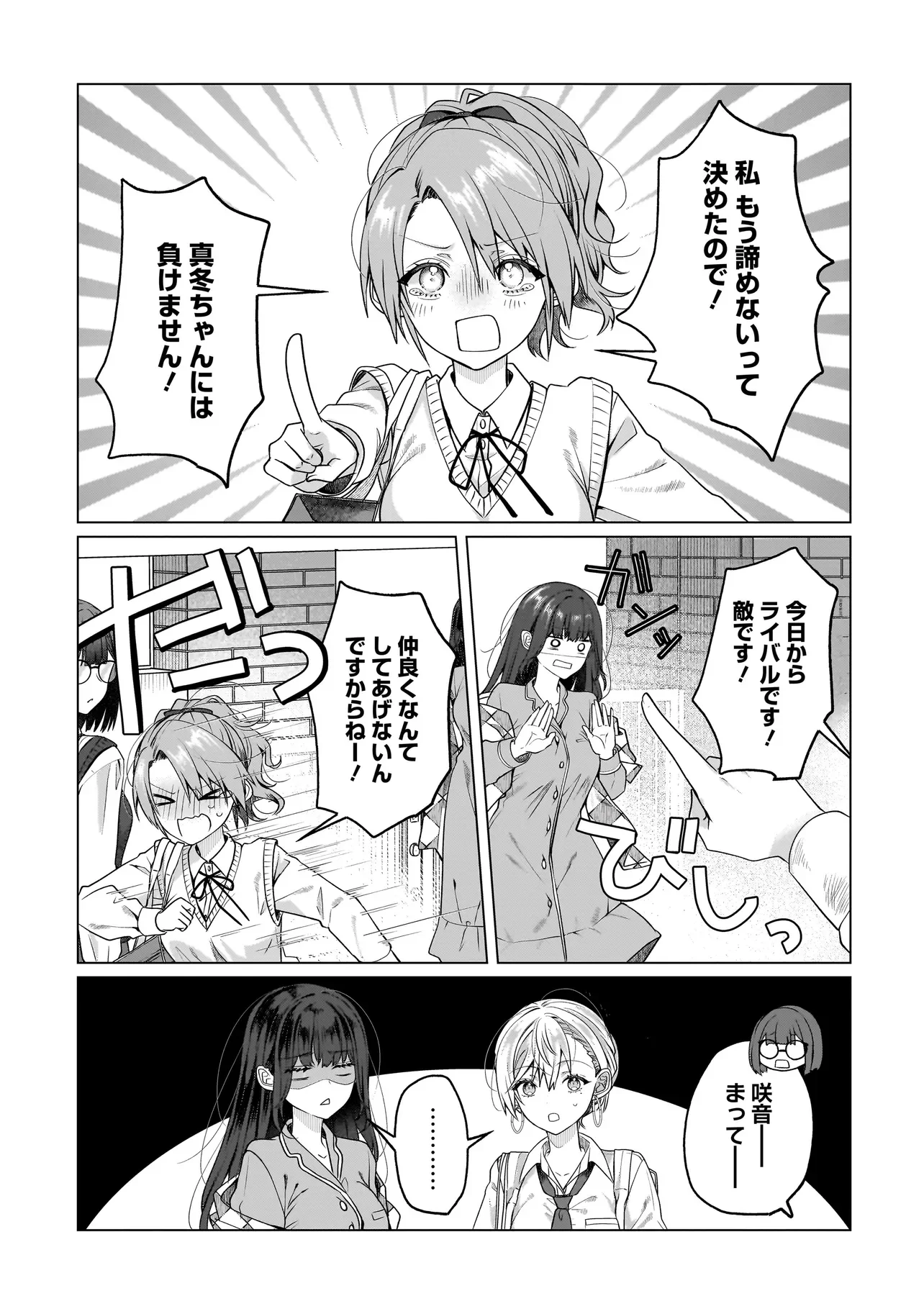 YURI NO HAJIMARI WA DOREI KARA Chapter 18.2 page 13 - nihonkuni.com