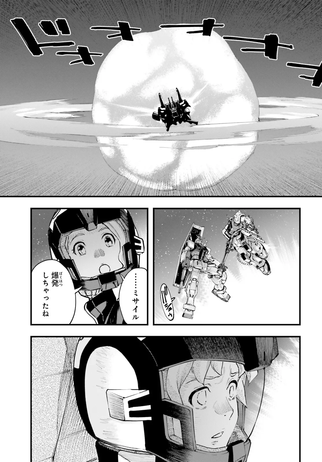 KIDOU SENSHI GUNDAM - GIN HAI NO GENEI - GRAVURE Chap 9.1 - Pic 13