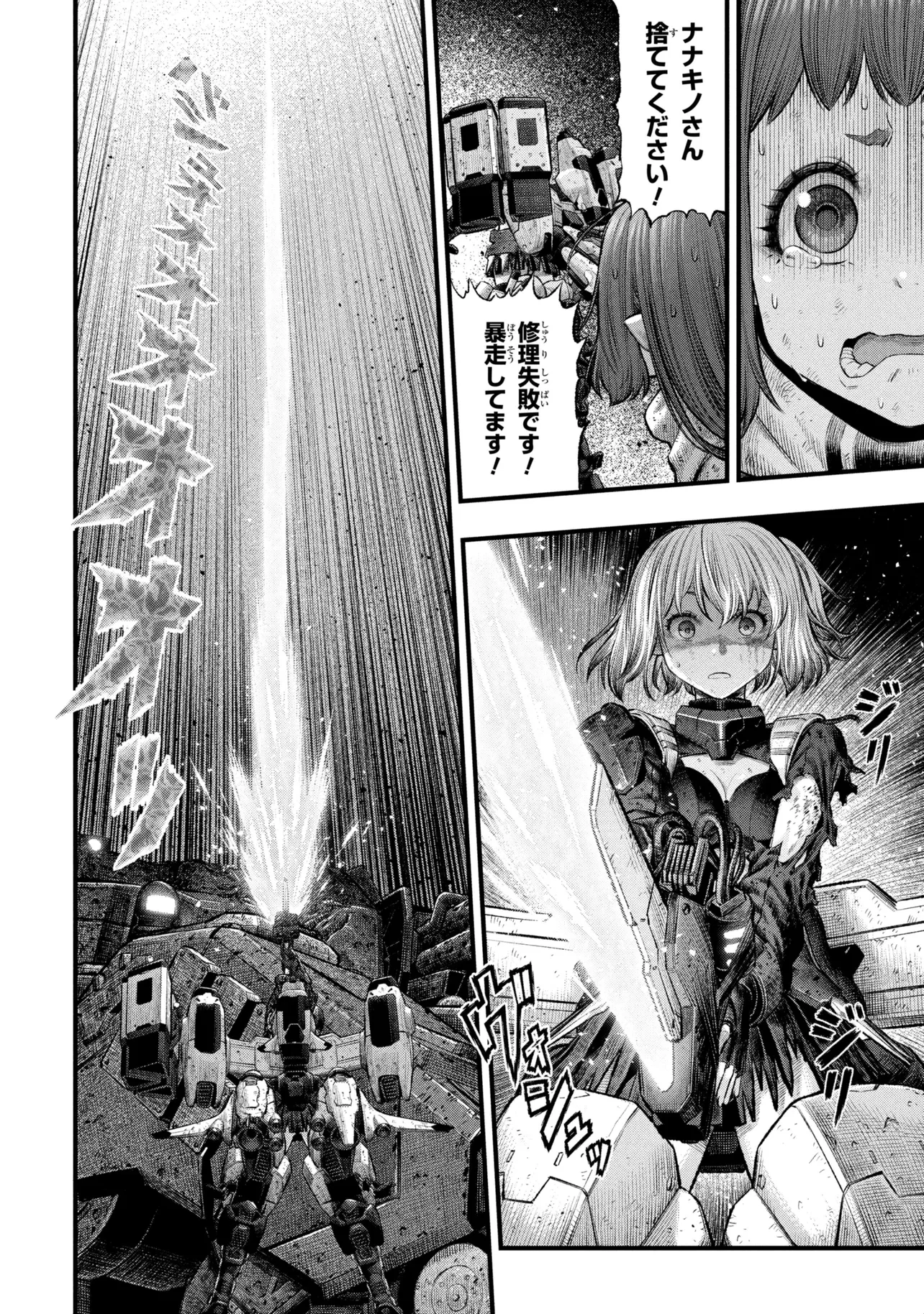 Read DOLLS NEST:ORPHANS Chapter 4.2 [High Quality / Full] - Page 13 - nicomanga.com