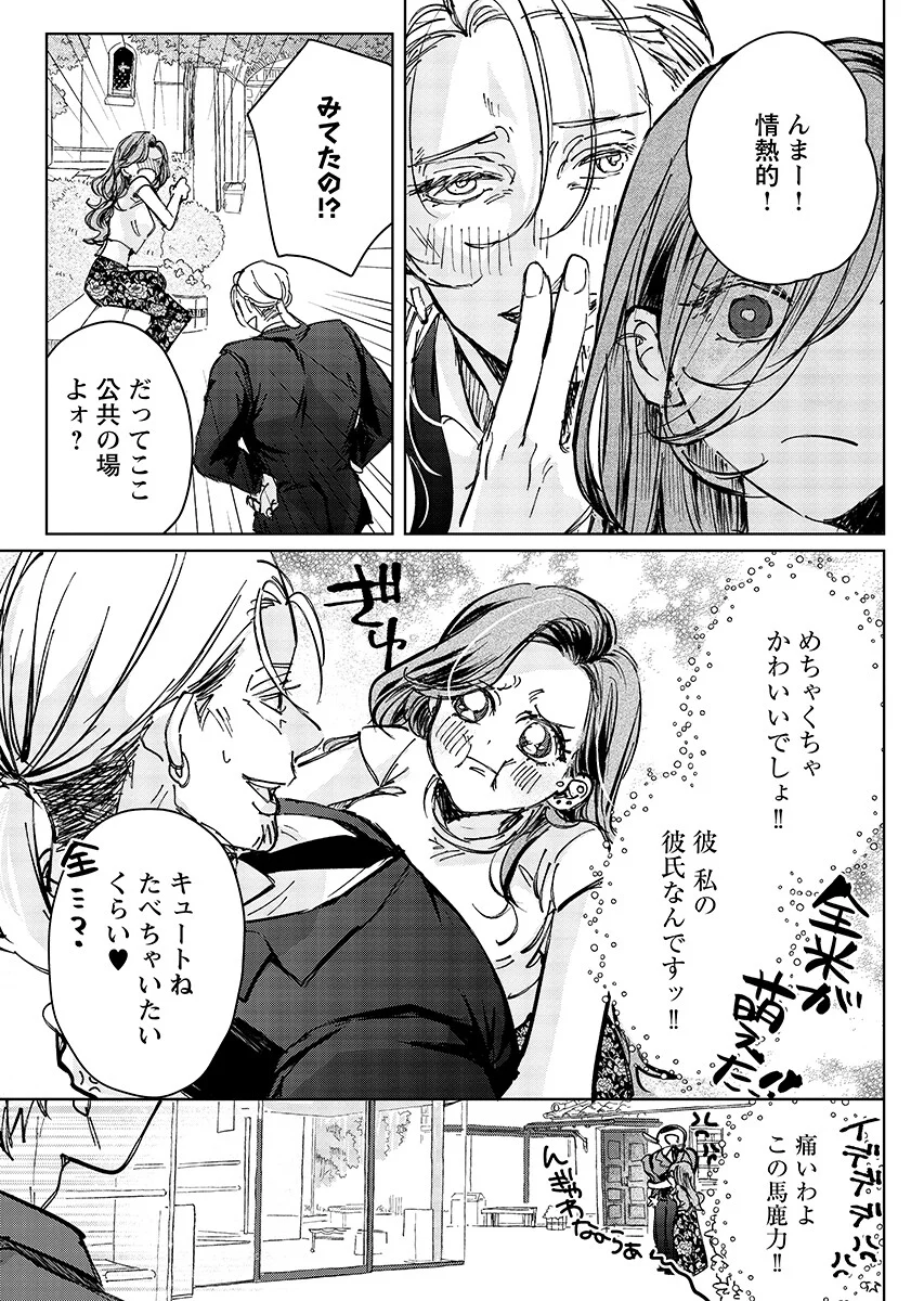Read E.S.VAMP Chapter 10 [High Quality / Full] - Page 13 - nicomanga.com